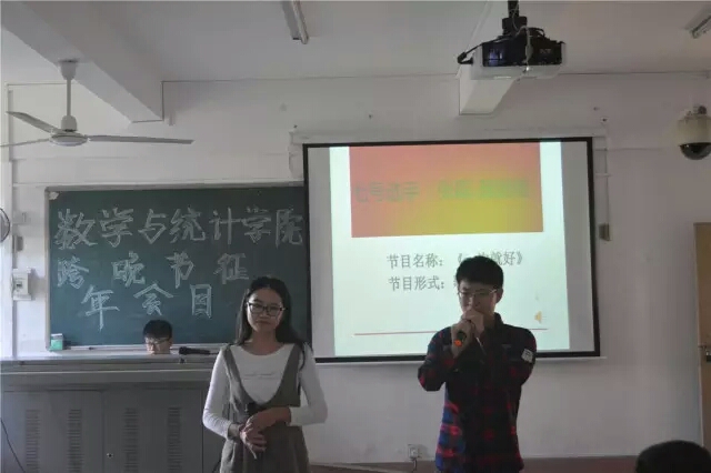 庆新年伊始，展自我风采——记星空游戏官方数学与统计学院“跨年晚会”节目征集大会