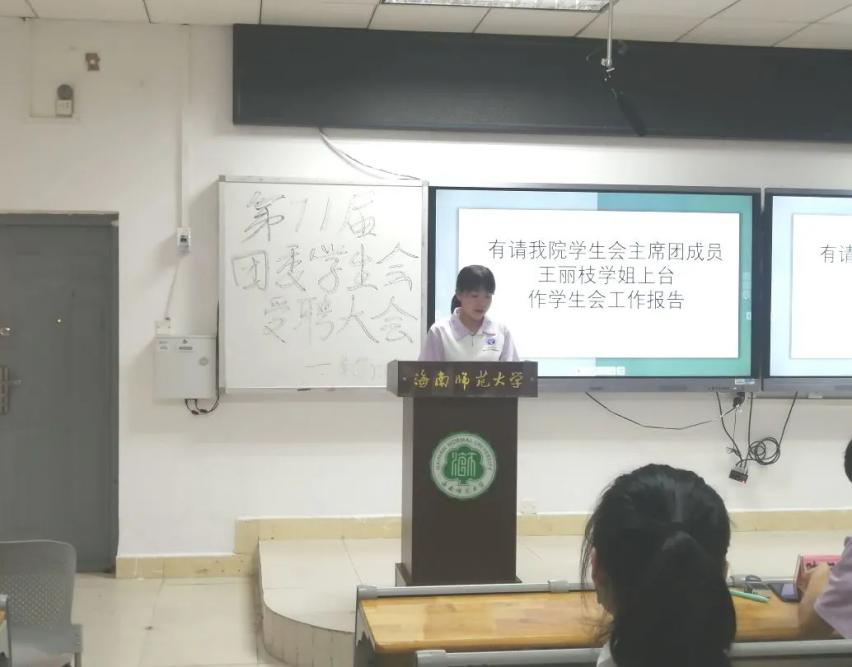 星空游戏官方数学与统计学院第七十一届团委学生会受聘大会