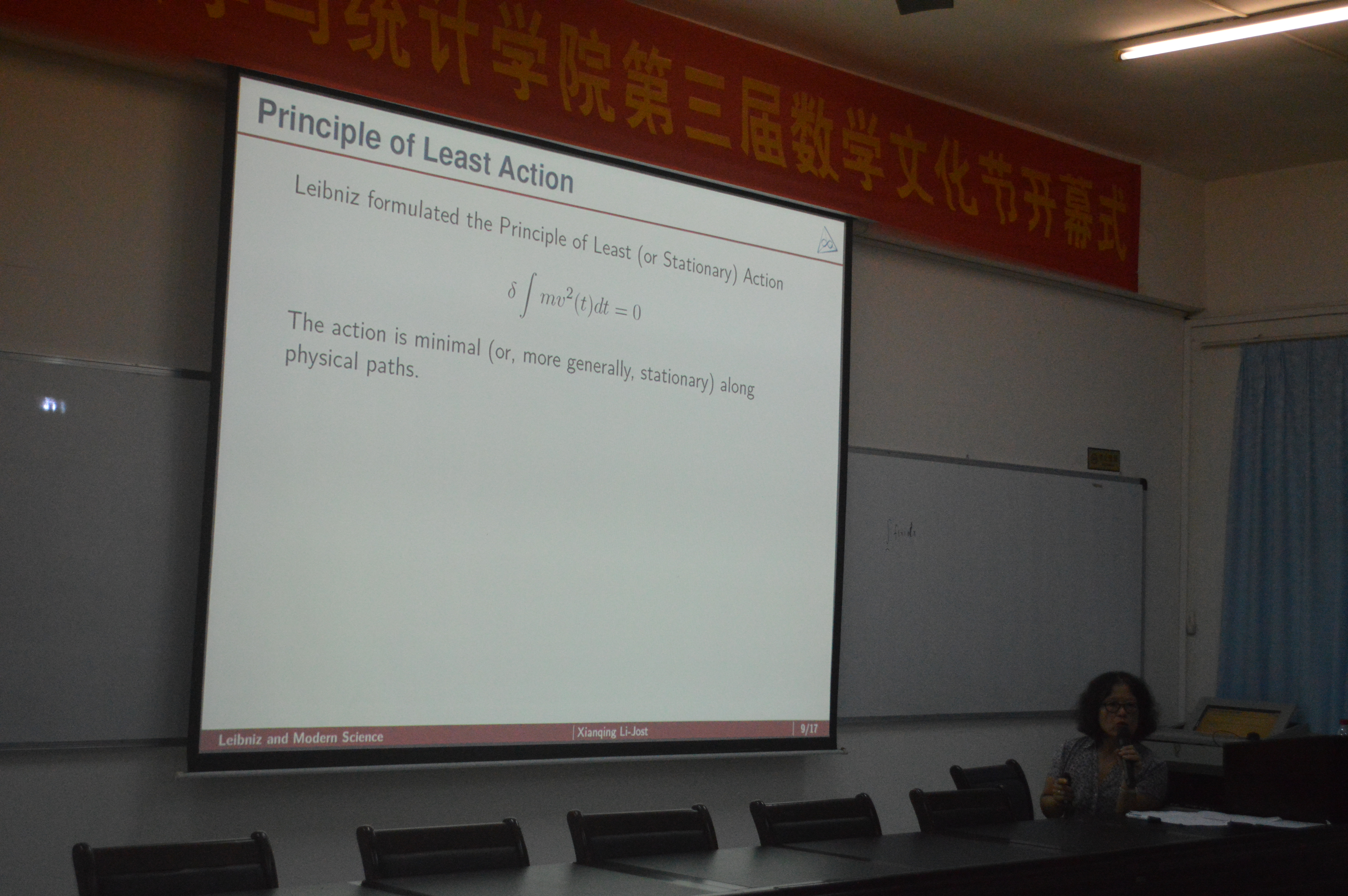 岁月遗风——记星空游戏官方数学与统计学院《浅谈莱布尼茨》学术报告