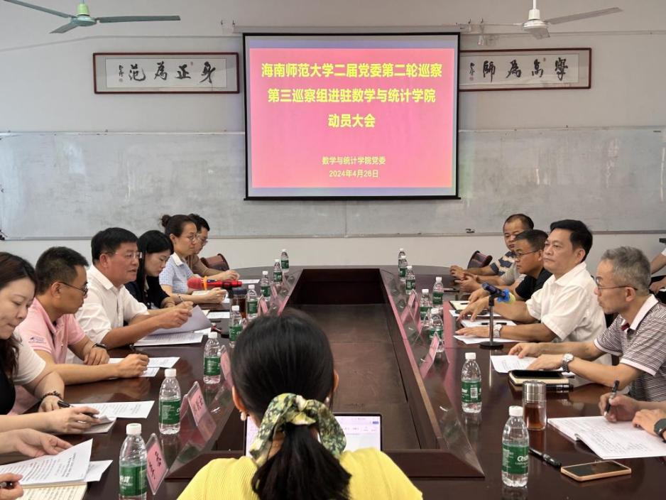 学校二届党委第三巡察组进驻我院开展巡察工作