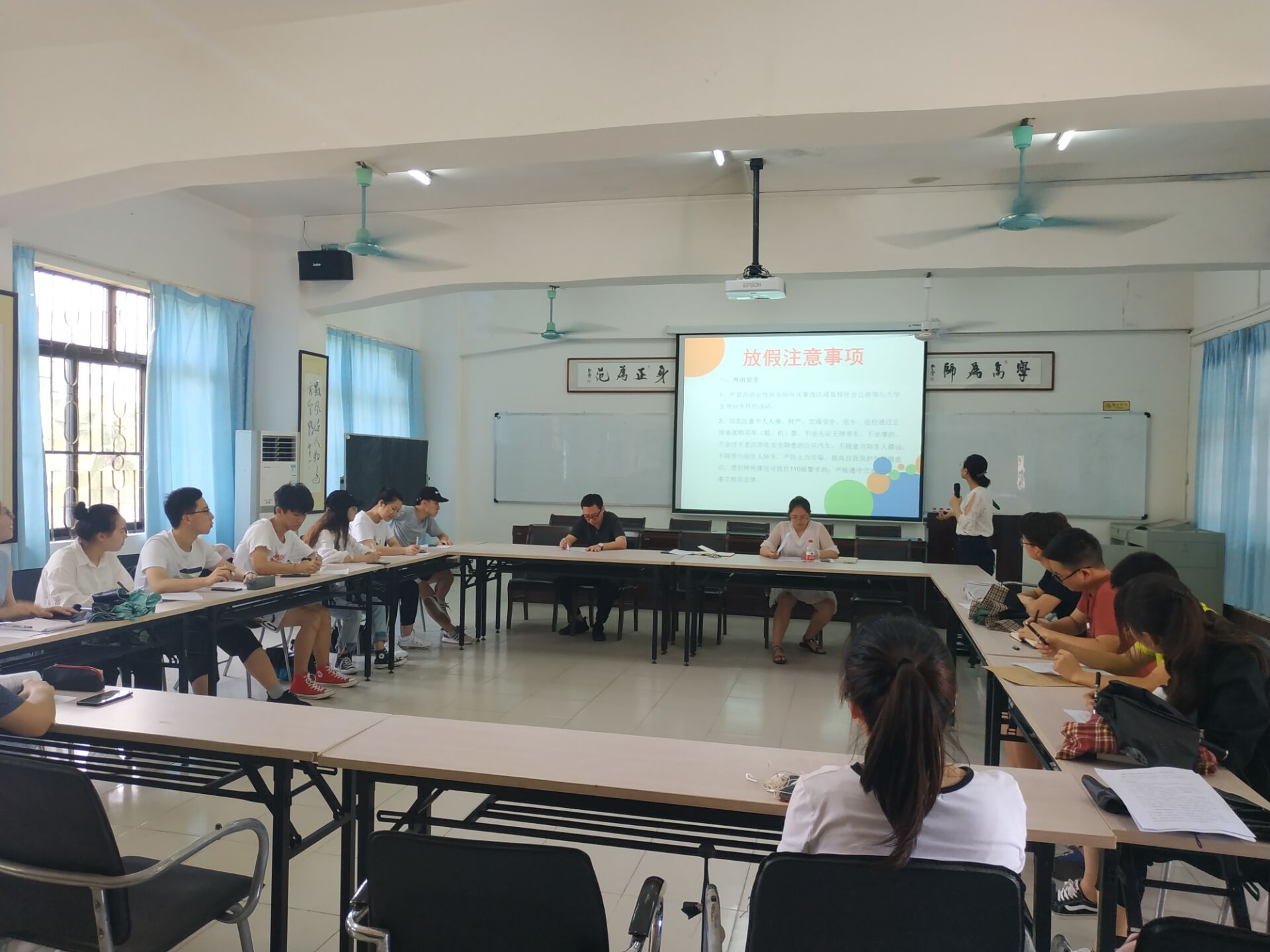 记数学与统计学院五一假期安全会议