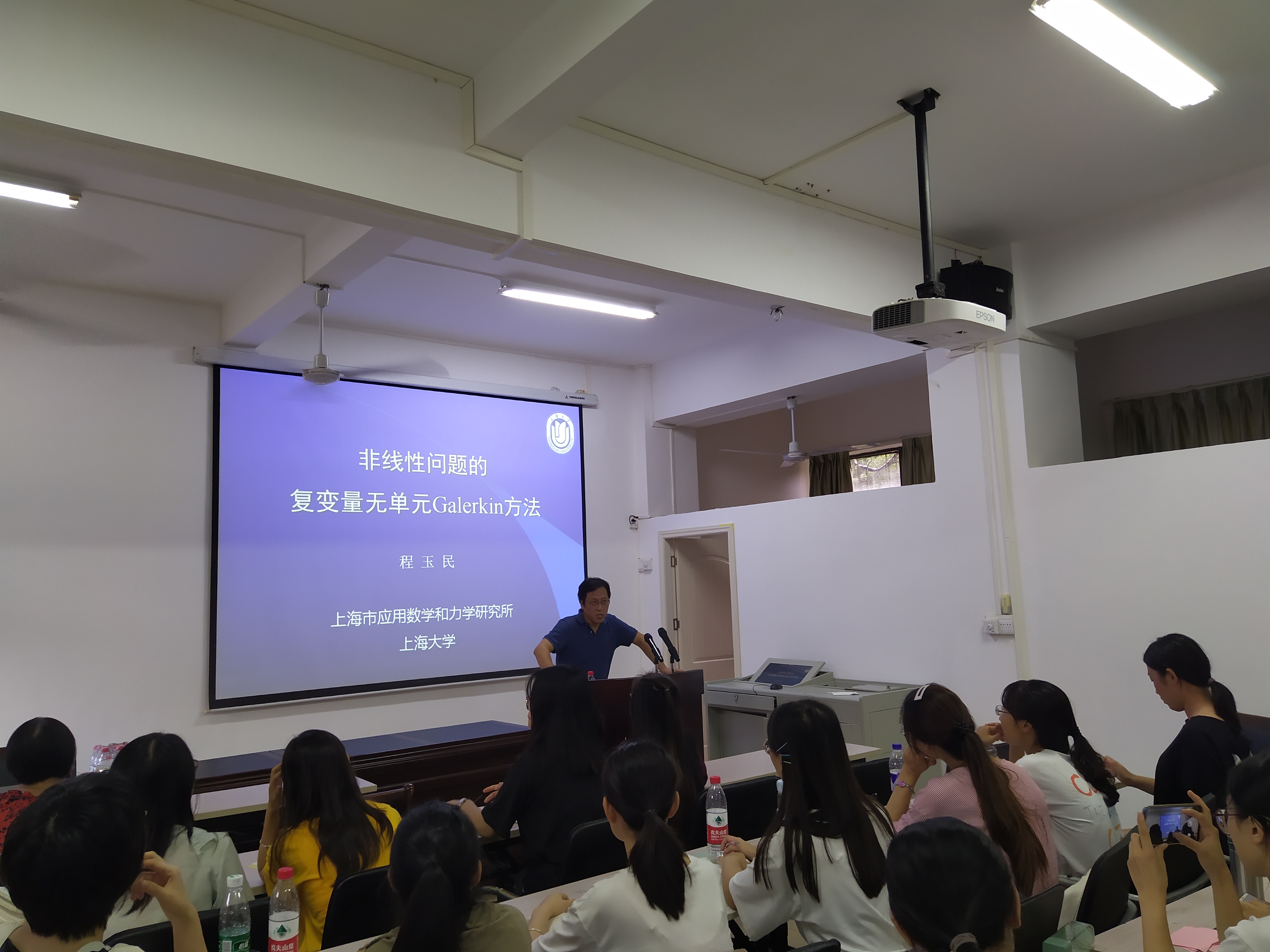 上海大学程玉民教授来我校讲学