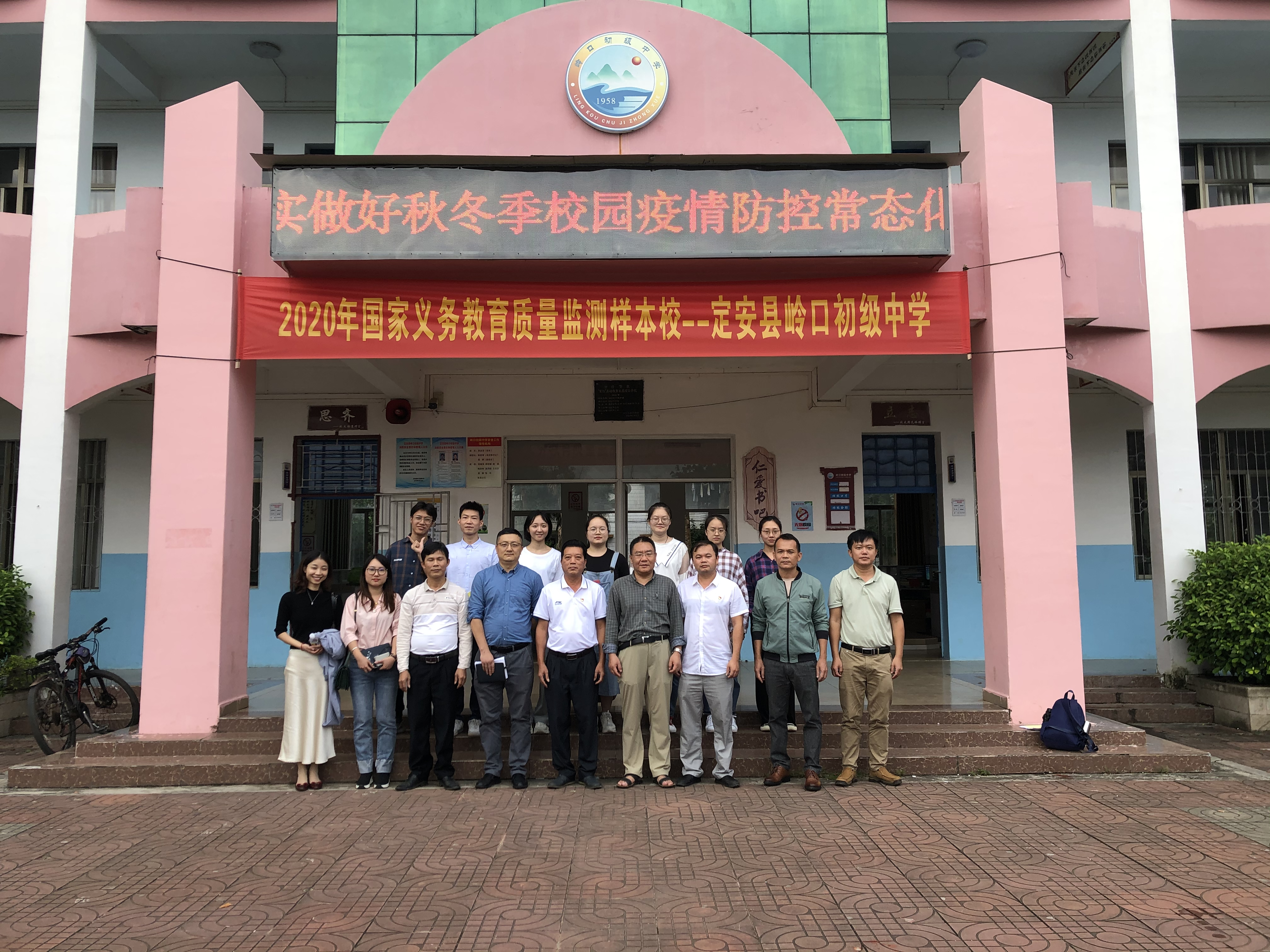 2020年数学与统计学院顶岗支教巡视工作