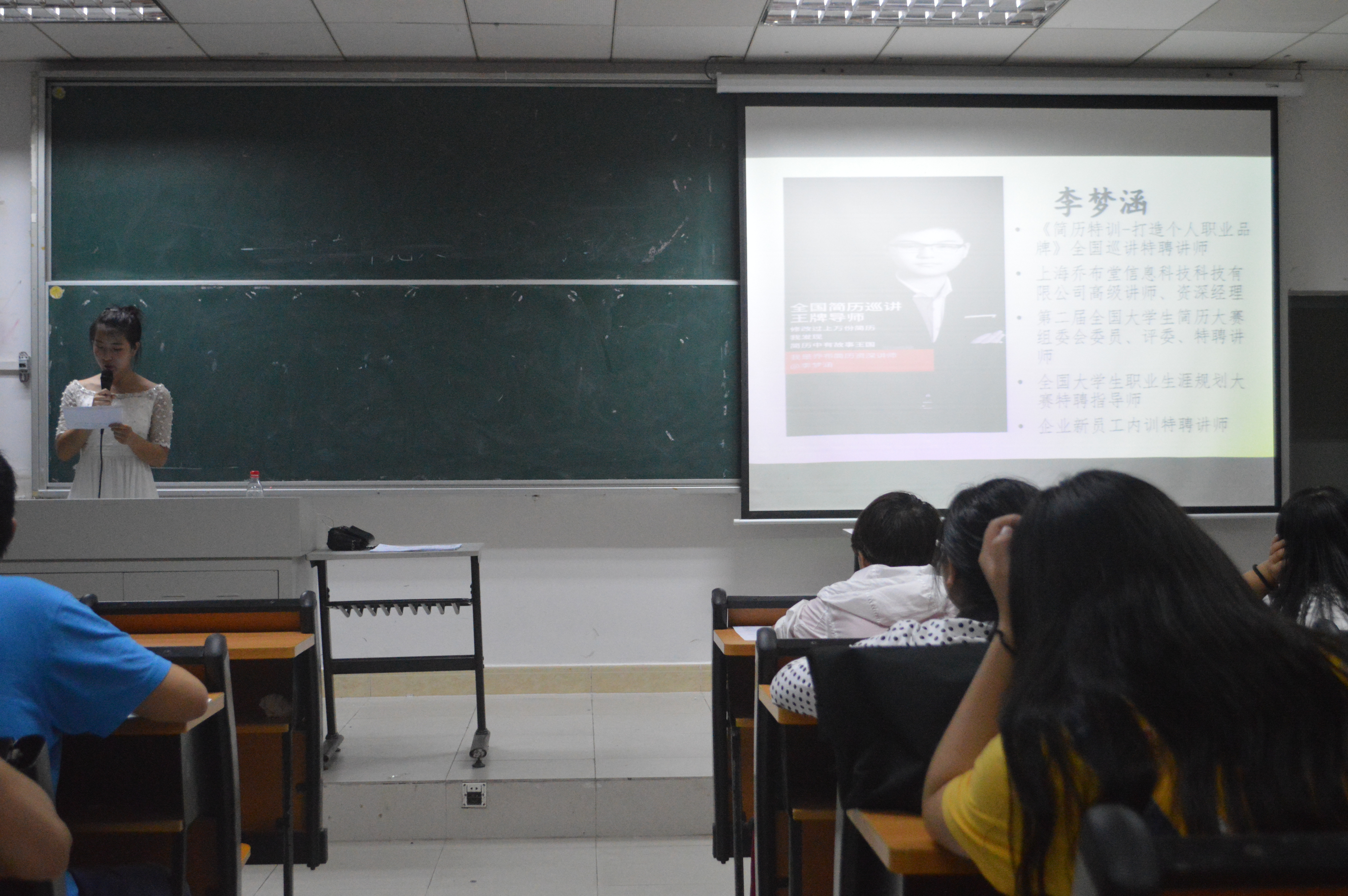 知己知彼，百战不殆——记数学与统计学院《简历特训-打造个人职业》公益讲座