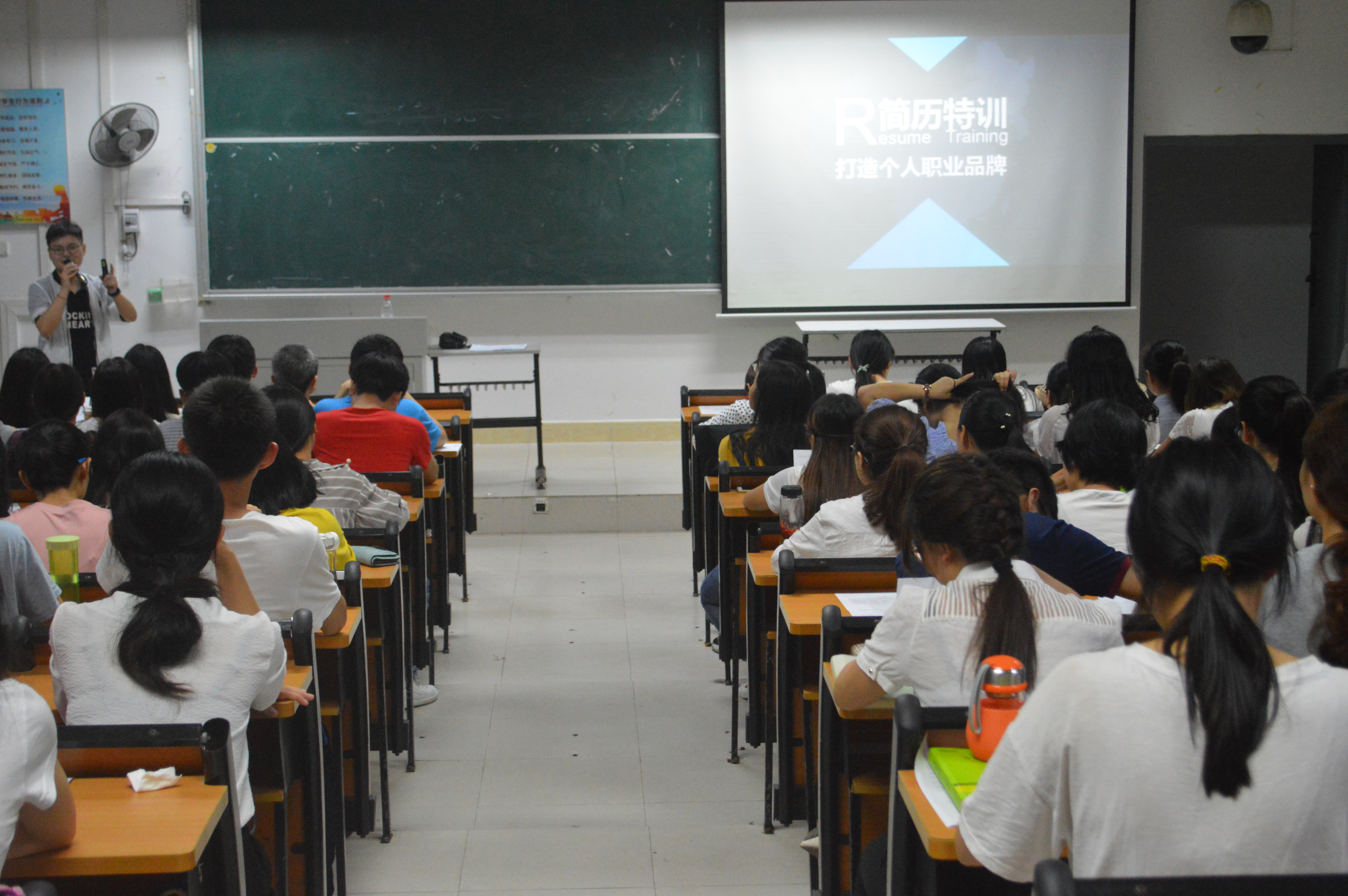 知己知彼，百战不殆——记数学与统计学院《简历特训-打造个人职业》公益讲座