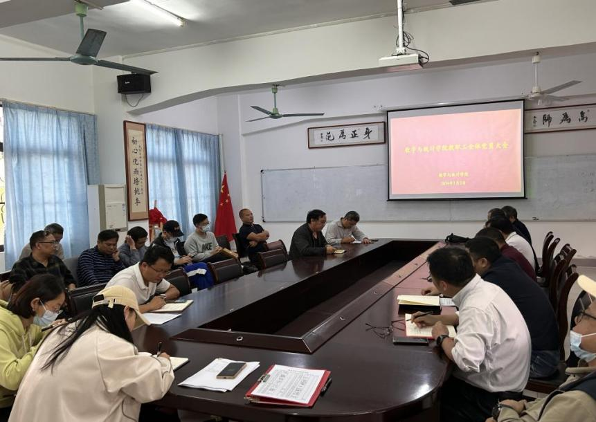 踔厉奋发谱新章——数学与统计学院圆满完成教工党支部换届选举工作