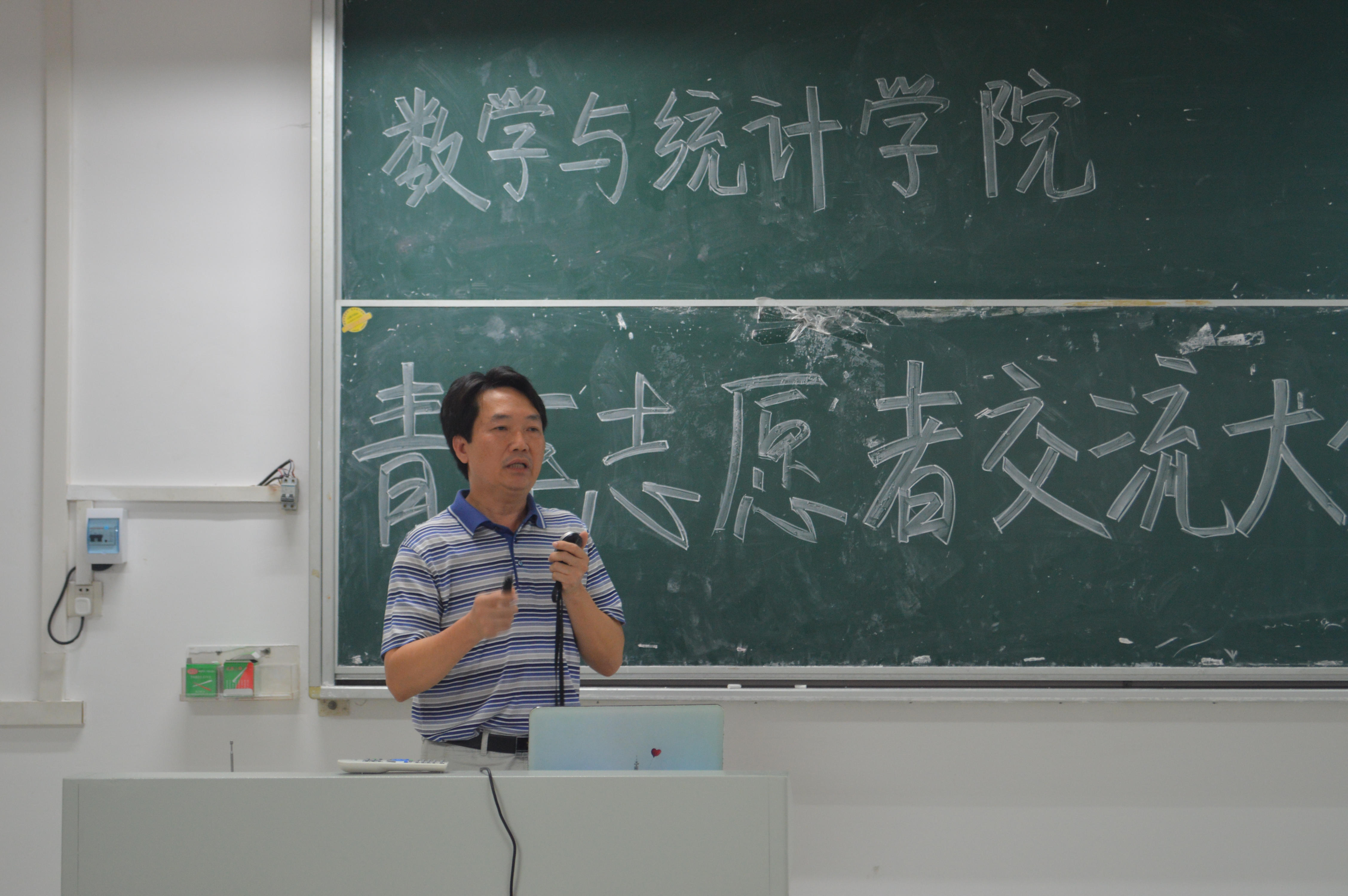     青春正飞扬，爱心在路上