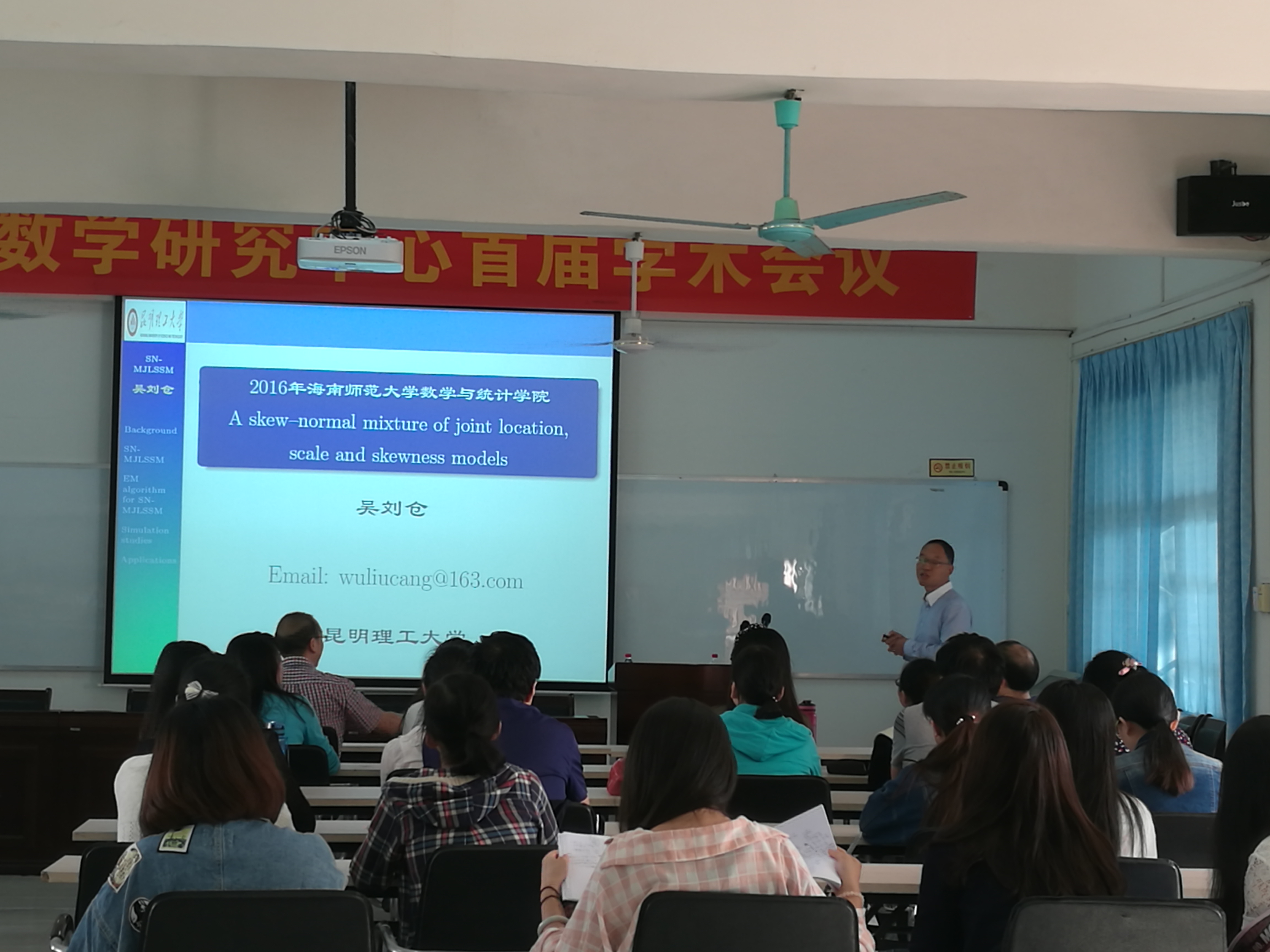 昆明理工大学数学系教授吴刘仓来我校讲学