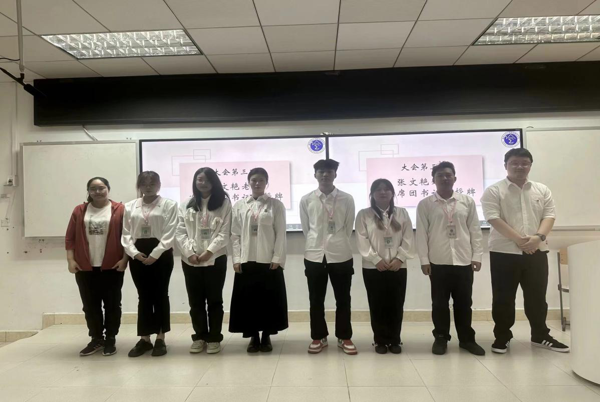 星空游戏官方数学与统计学院第七十四届团委学生会授牌大会