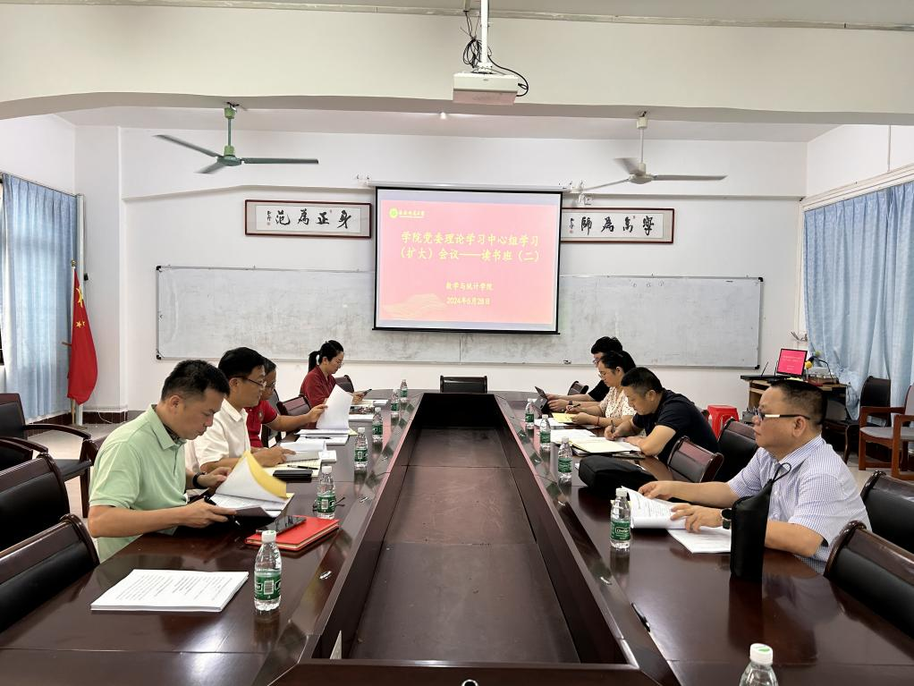 我院举办第二期党纪学习教育读书班暨学院党委理论学习中心组（扩大）学习会议