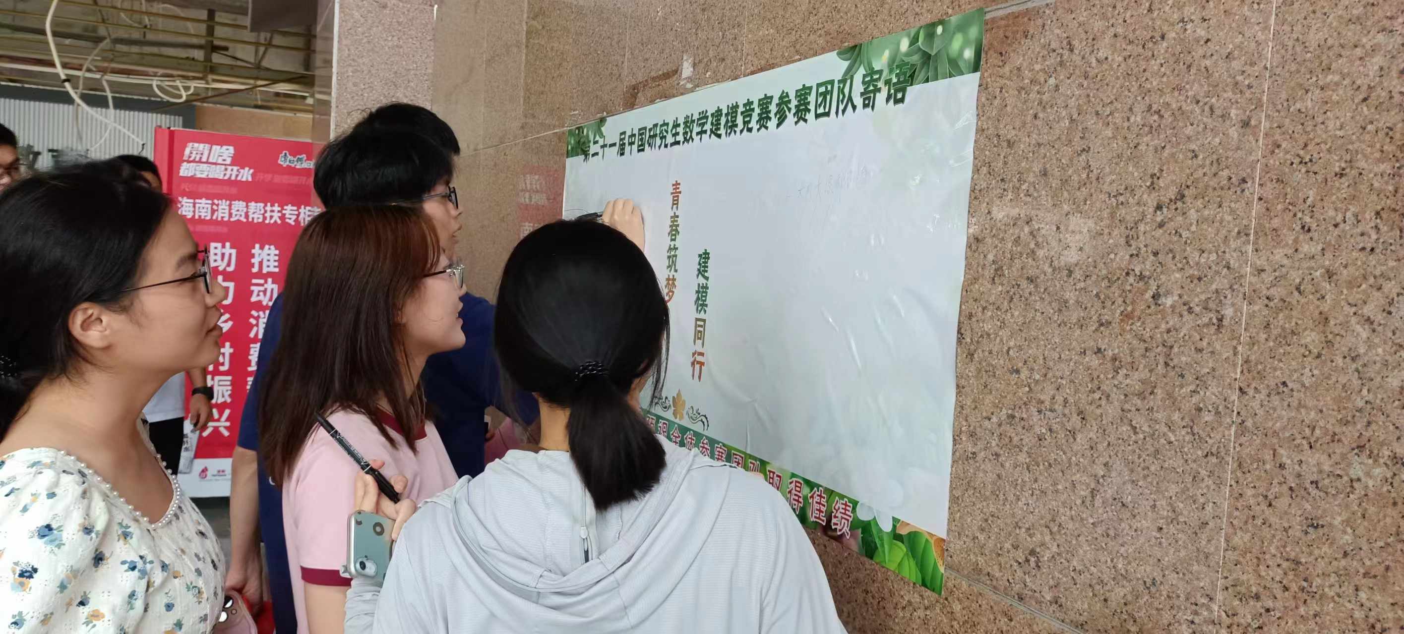 青春筑梦 •建模同行｜我院召开第二十一届中国研究生数学建模竞赛动员大会