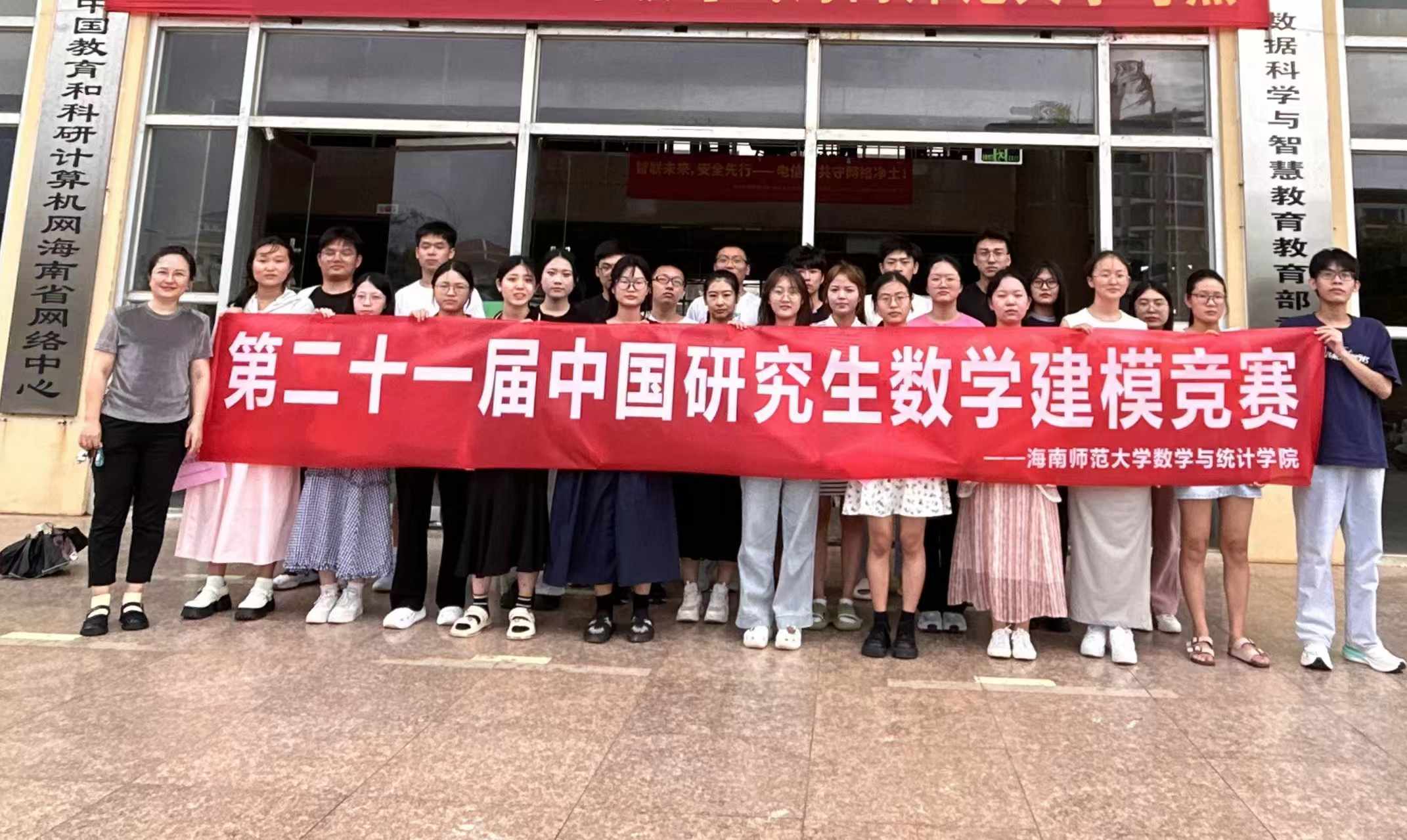 青春筑梦 建模同行｜我院召开第二十一届中国研究生数学建模竞赛动员大会