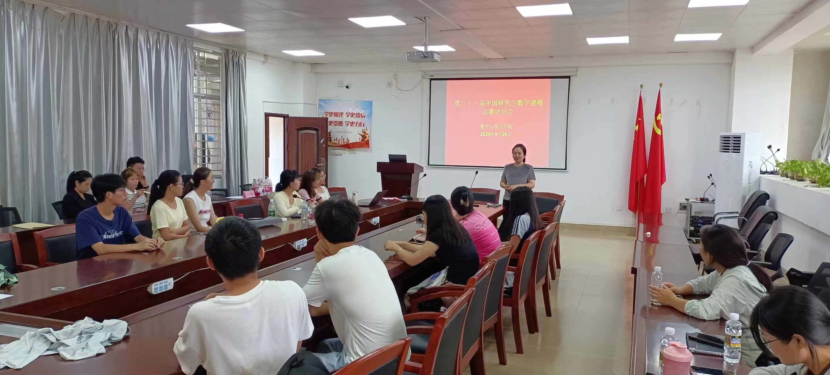 青春筑梦 •建模同行｜我院召开第二十一届中国研究生数学建模竞赛动员大会