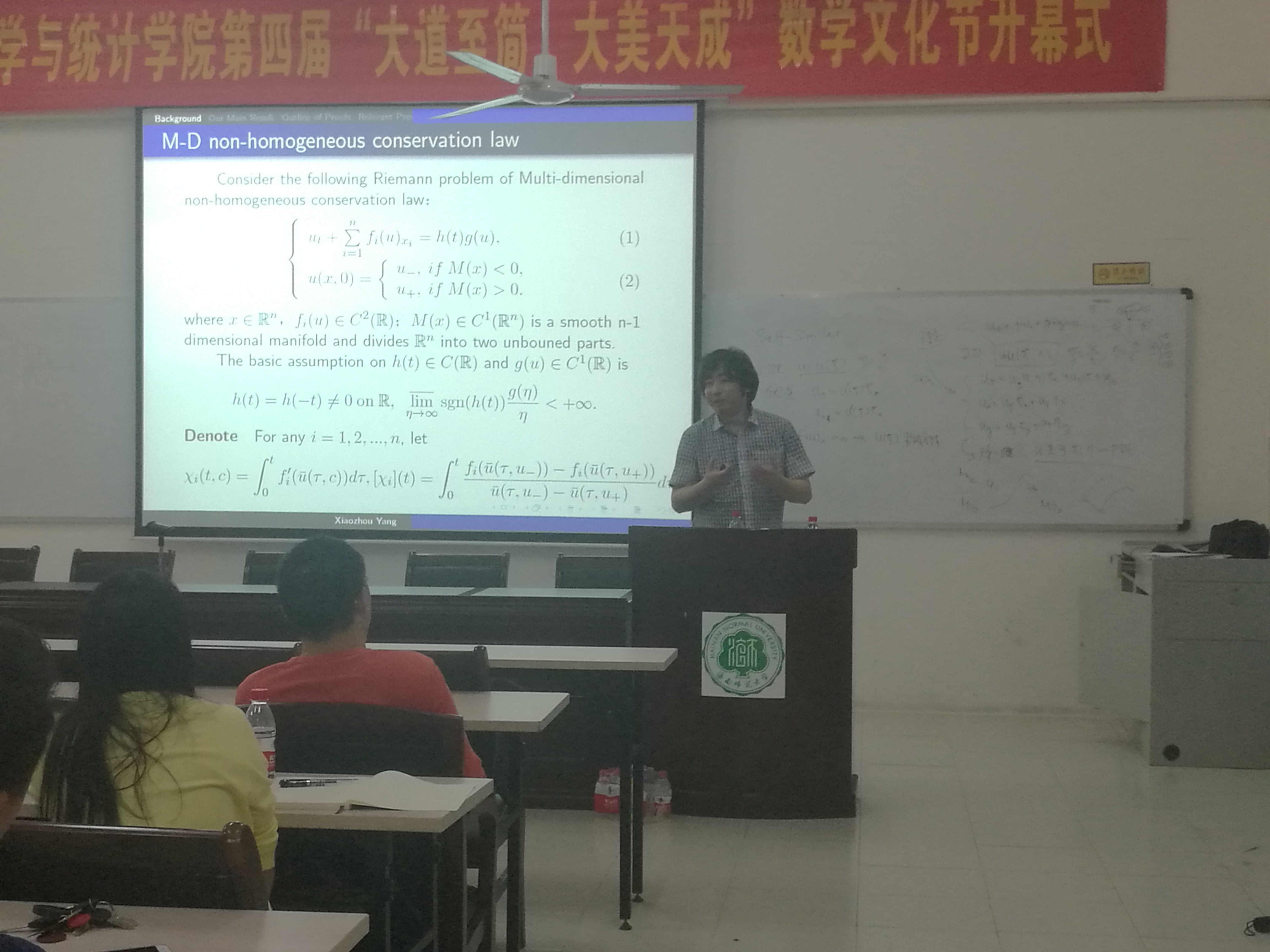 中科院武汉物理与数学研究所杨小舟来我校讲学