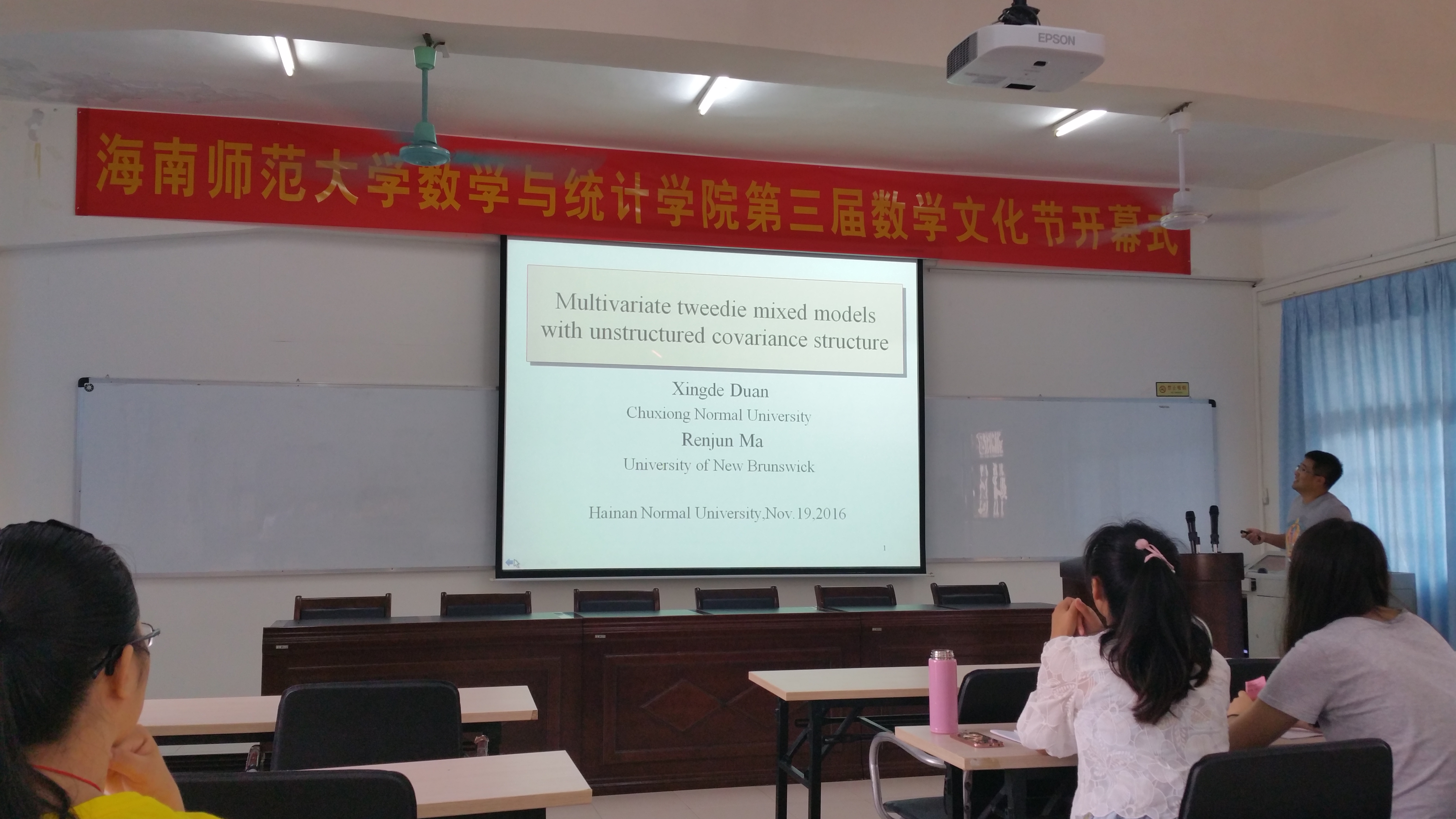 楚雄师范学院段星德博士与金鹏期货研究所所长张晓磊博士来我校讲学