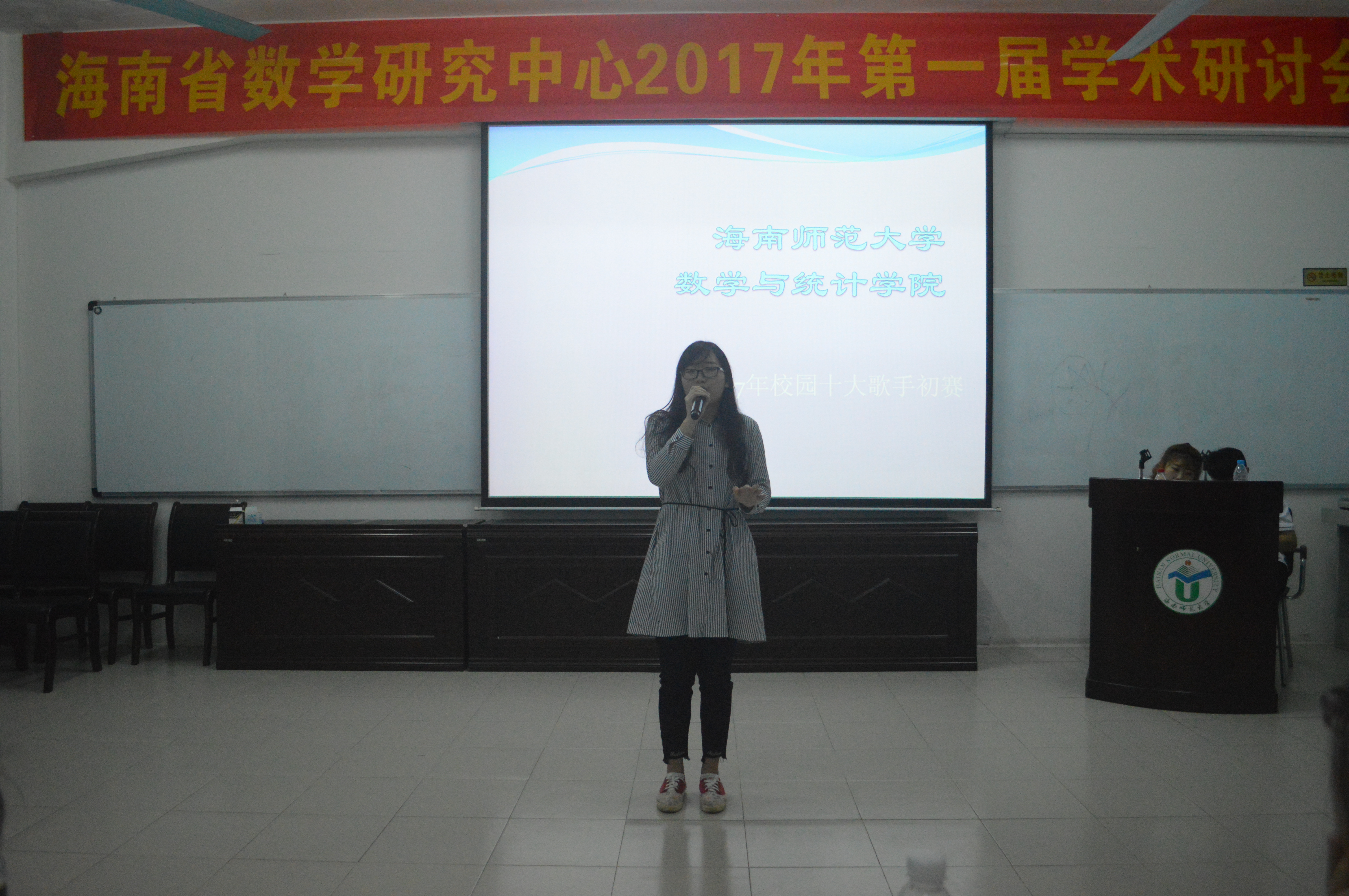 歌声嘹亮，音符飘扬--记星空游戏官方数学与统计学院十大歌手初赛
