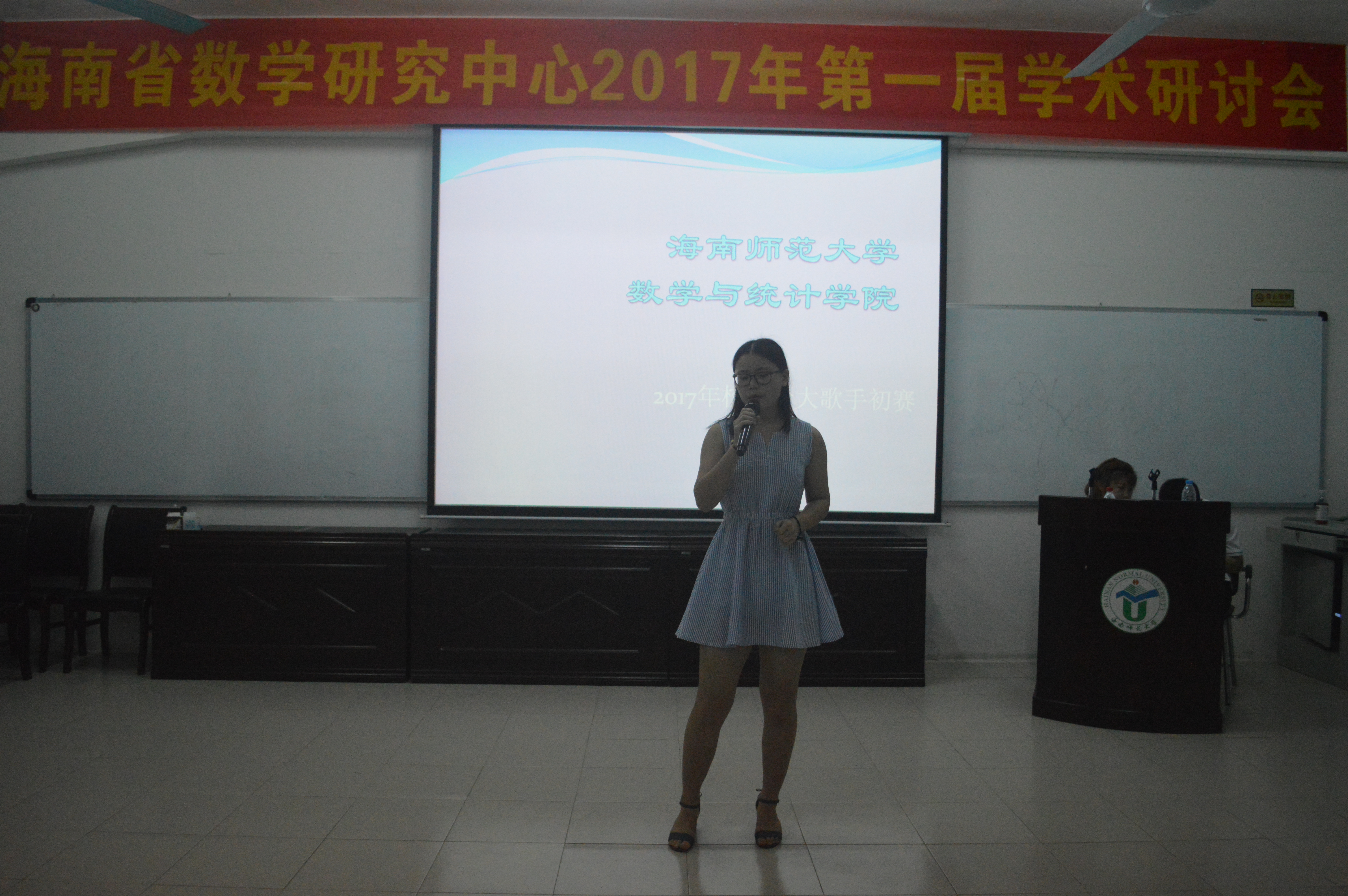 歌声嘹亮，音符飘扬--记星空游戏官方数学与统计学院十大歌手初赛