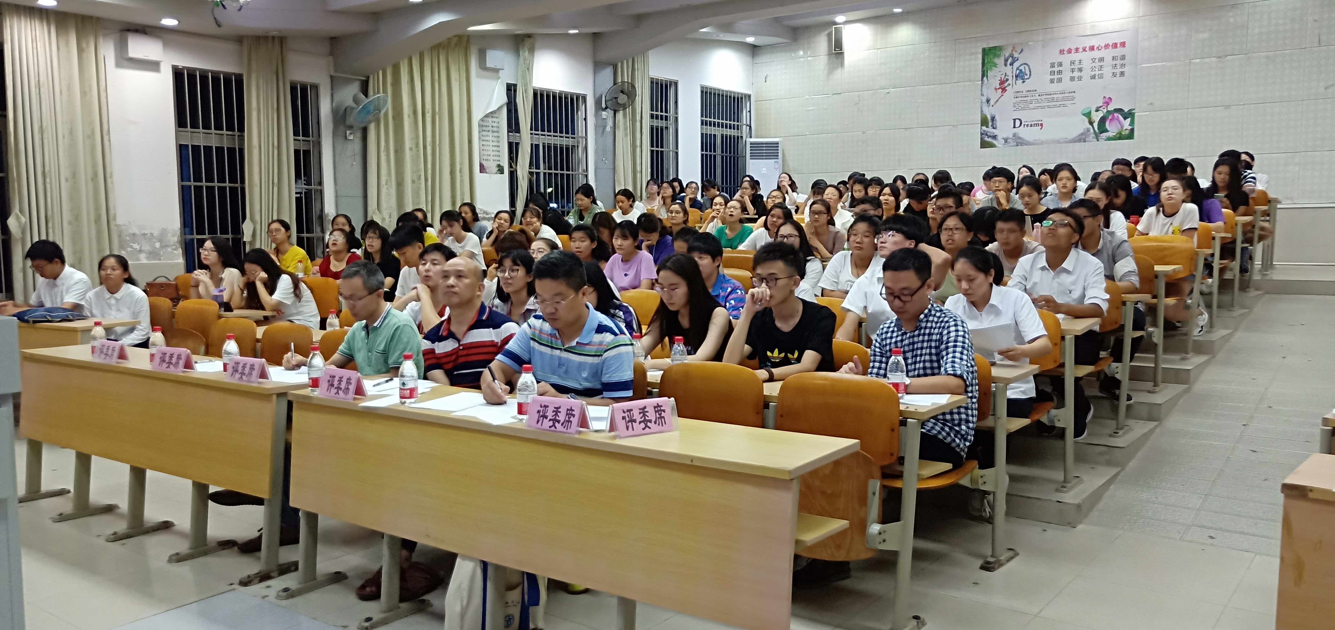 记星空游戏官方数学与统计学院教师技能大赛之课堂模拟