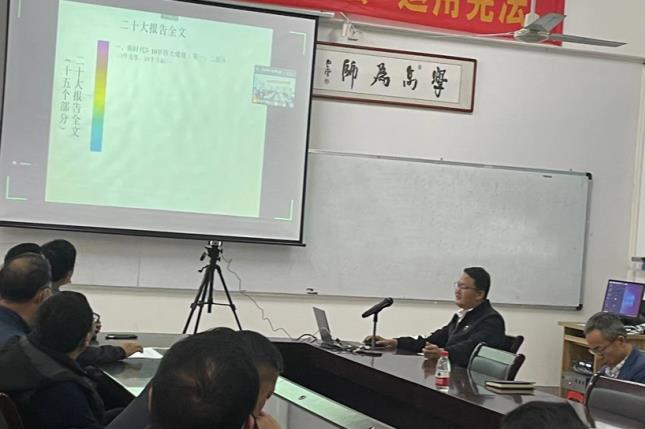张廷桂博士为学院师生作党的二十大精神宣讲报告