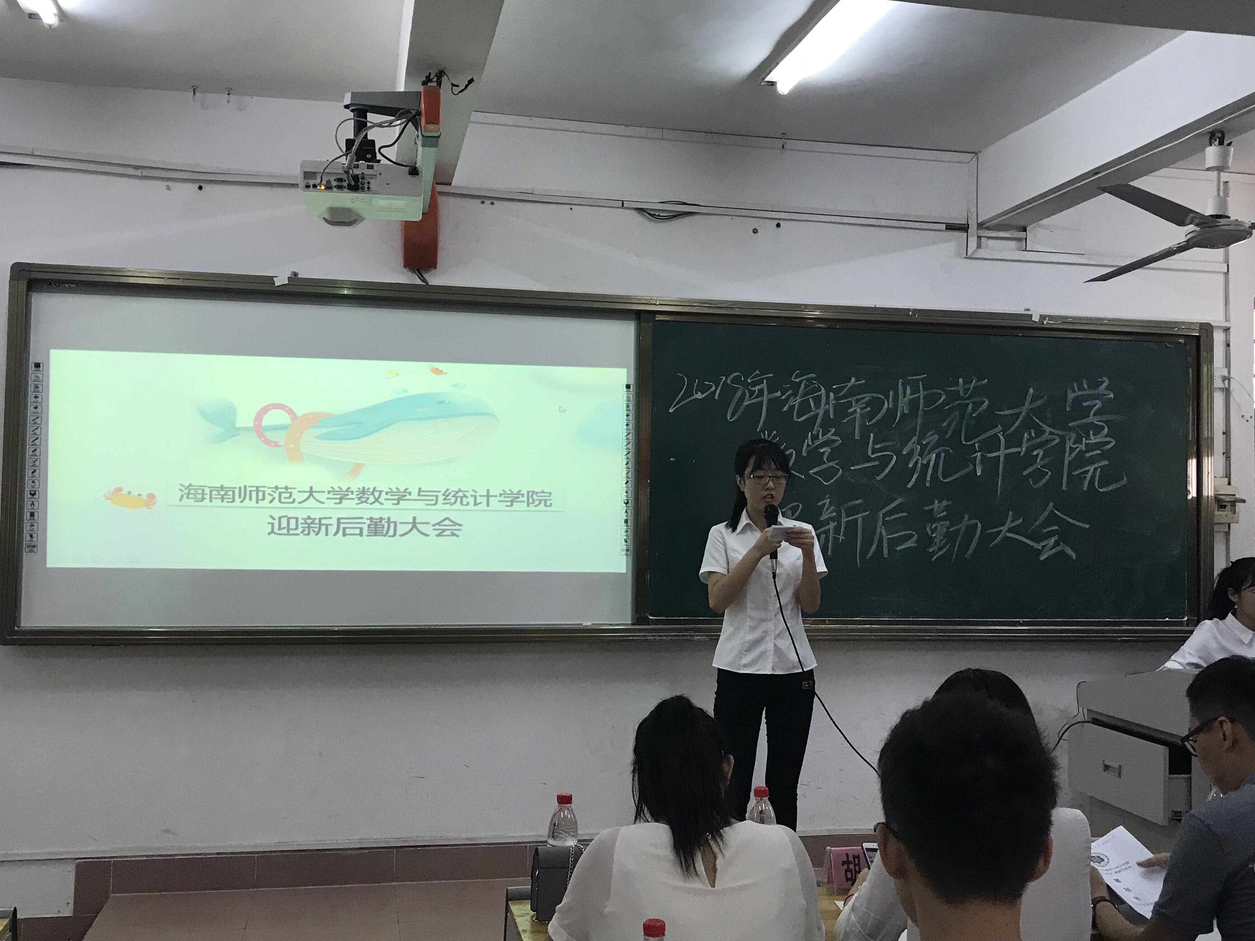 记2018年星空游戏官方数学与统计学院迎新后勤大会