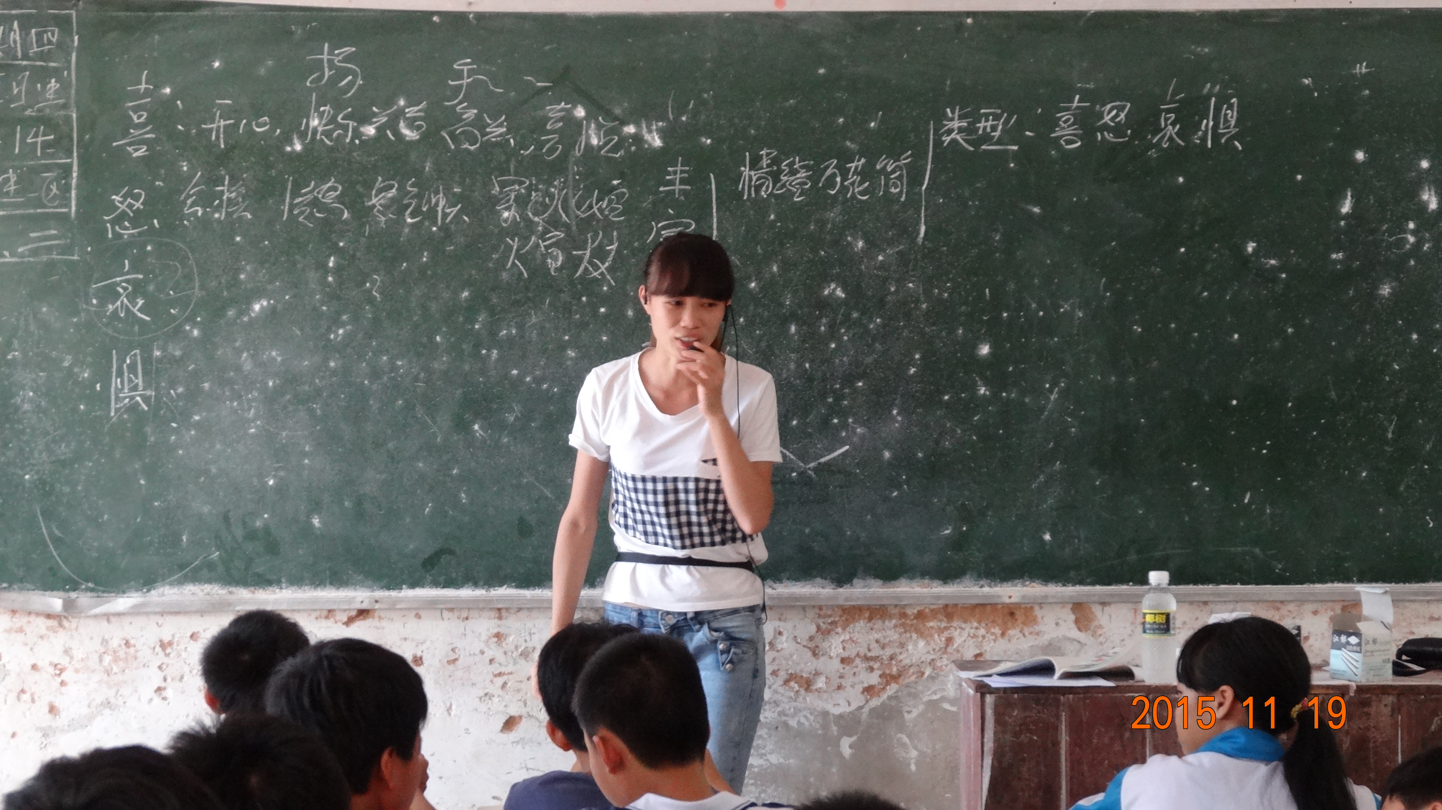 2015年乐东黎族自治县支教巡查