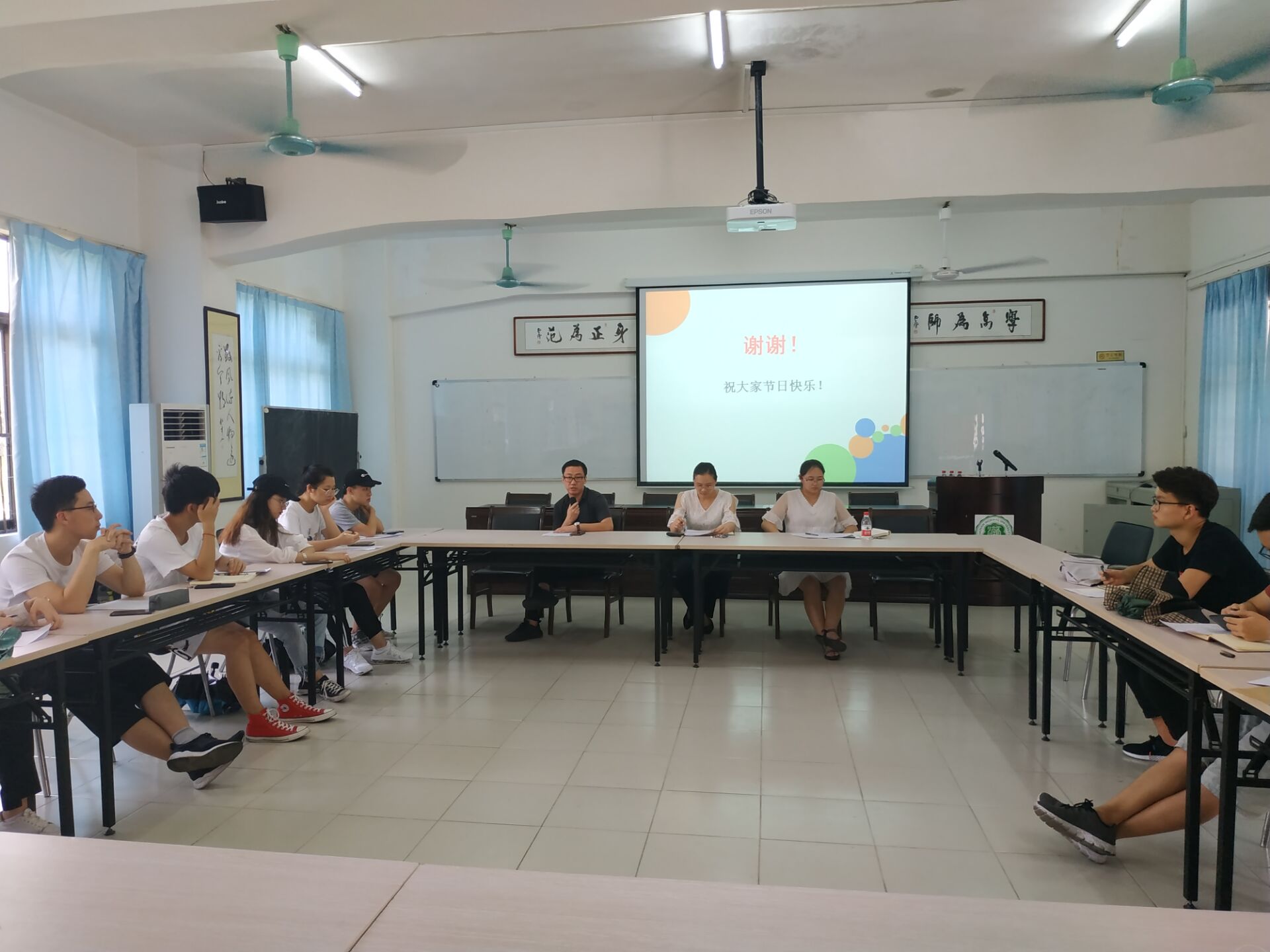记数学与统计学院五一假期安全会议