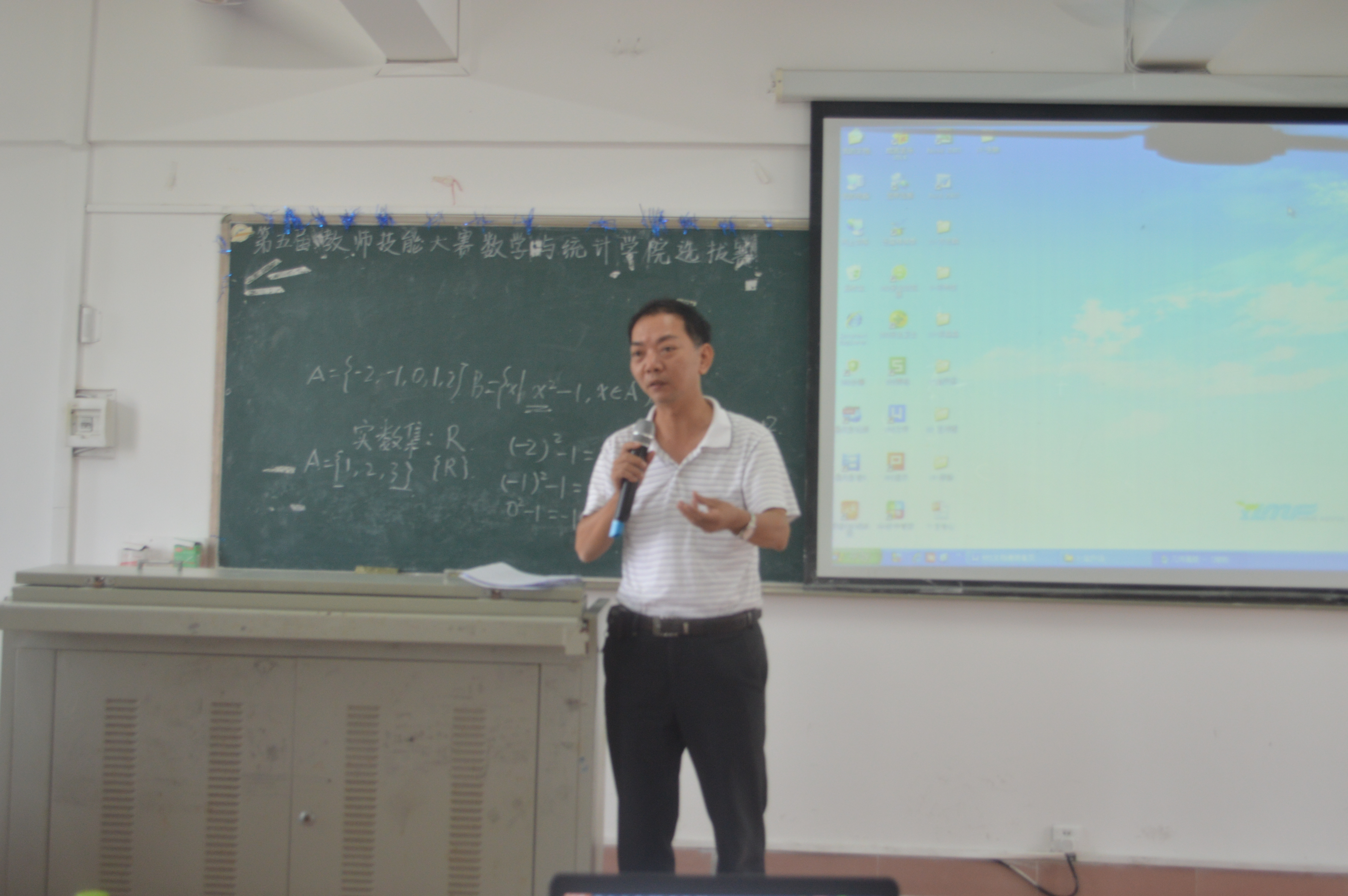 新型课堂，生动教学——记数学与统计学院教师技能大赛教案设计、CAI课件制作、模拟课