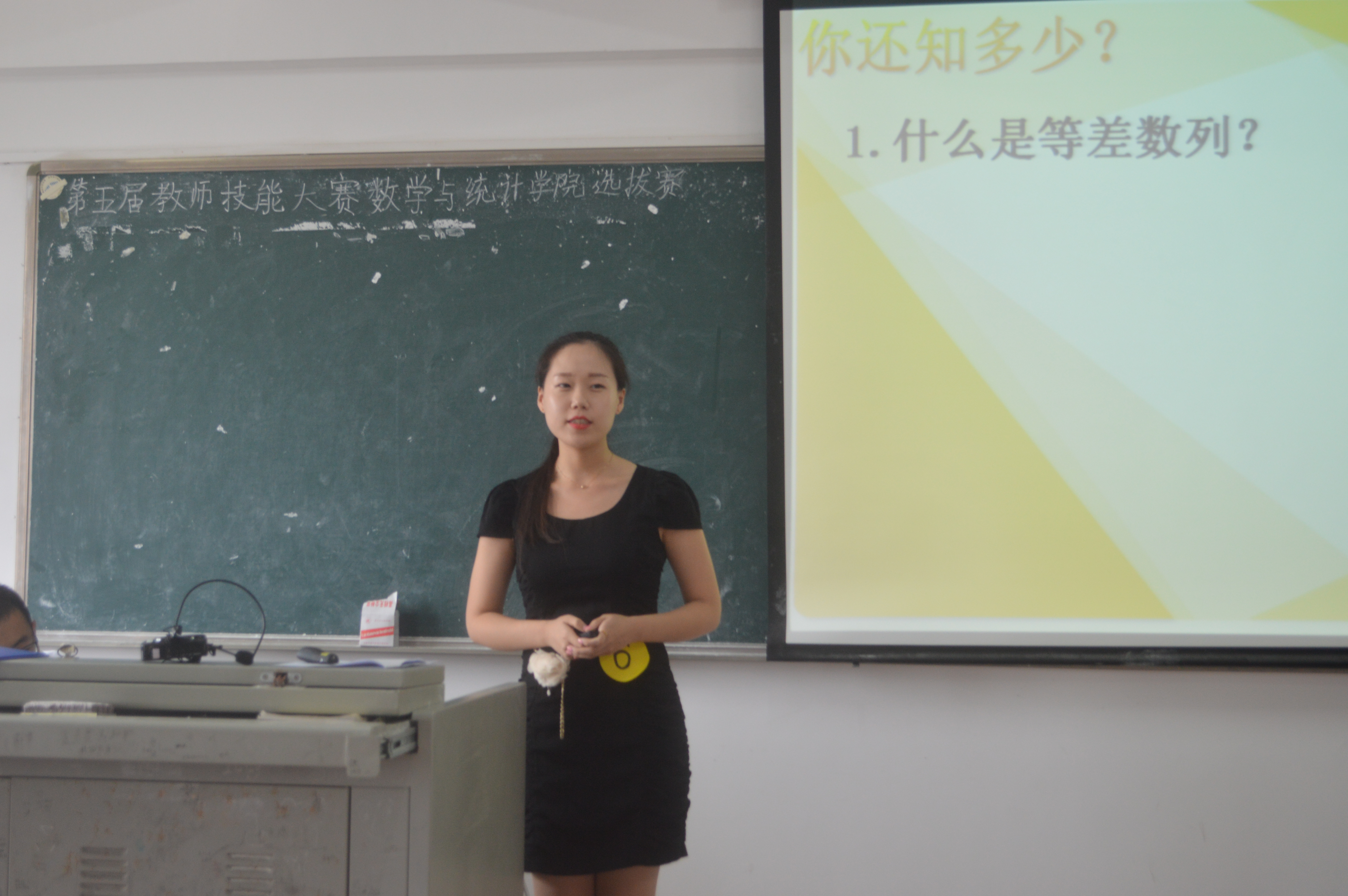 新型课堂，生动教学——记数学与统计学院教师技能大赛教案设计、CAI课件制作、模拟课