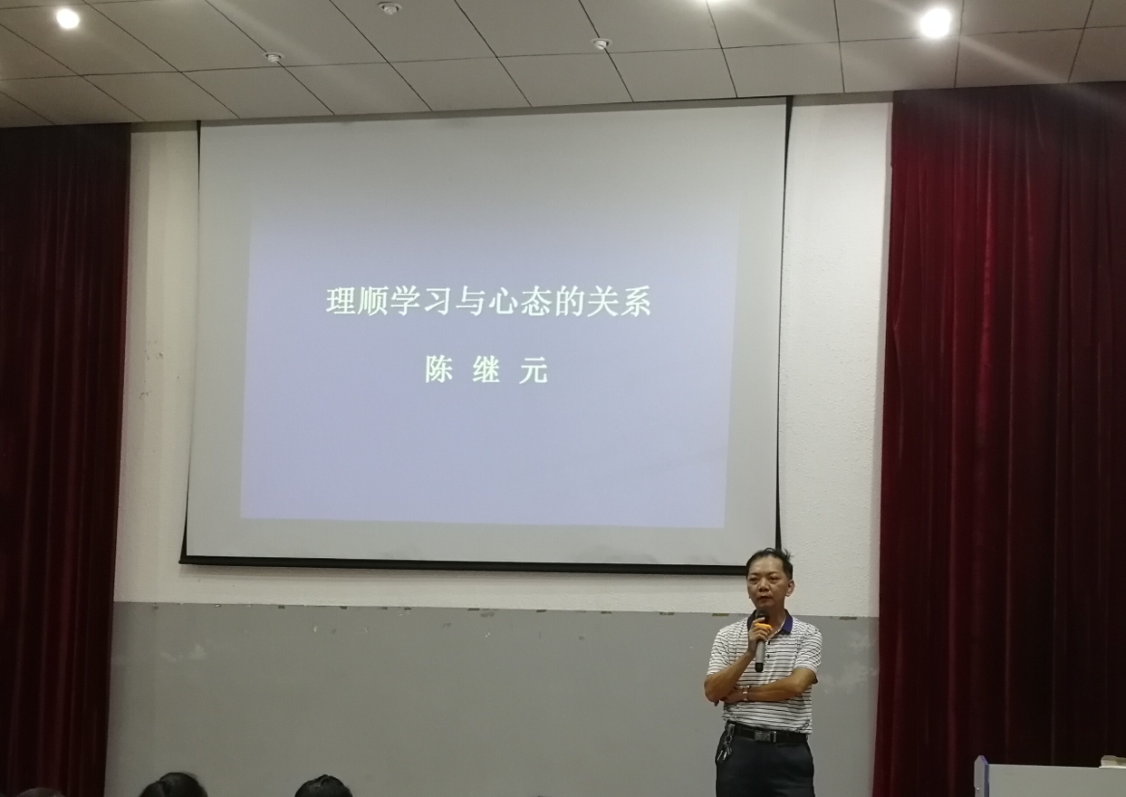 记星空游戏官方数学与统计学院“理顺学习与心态的关系”主题讲座