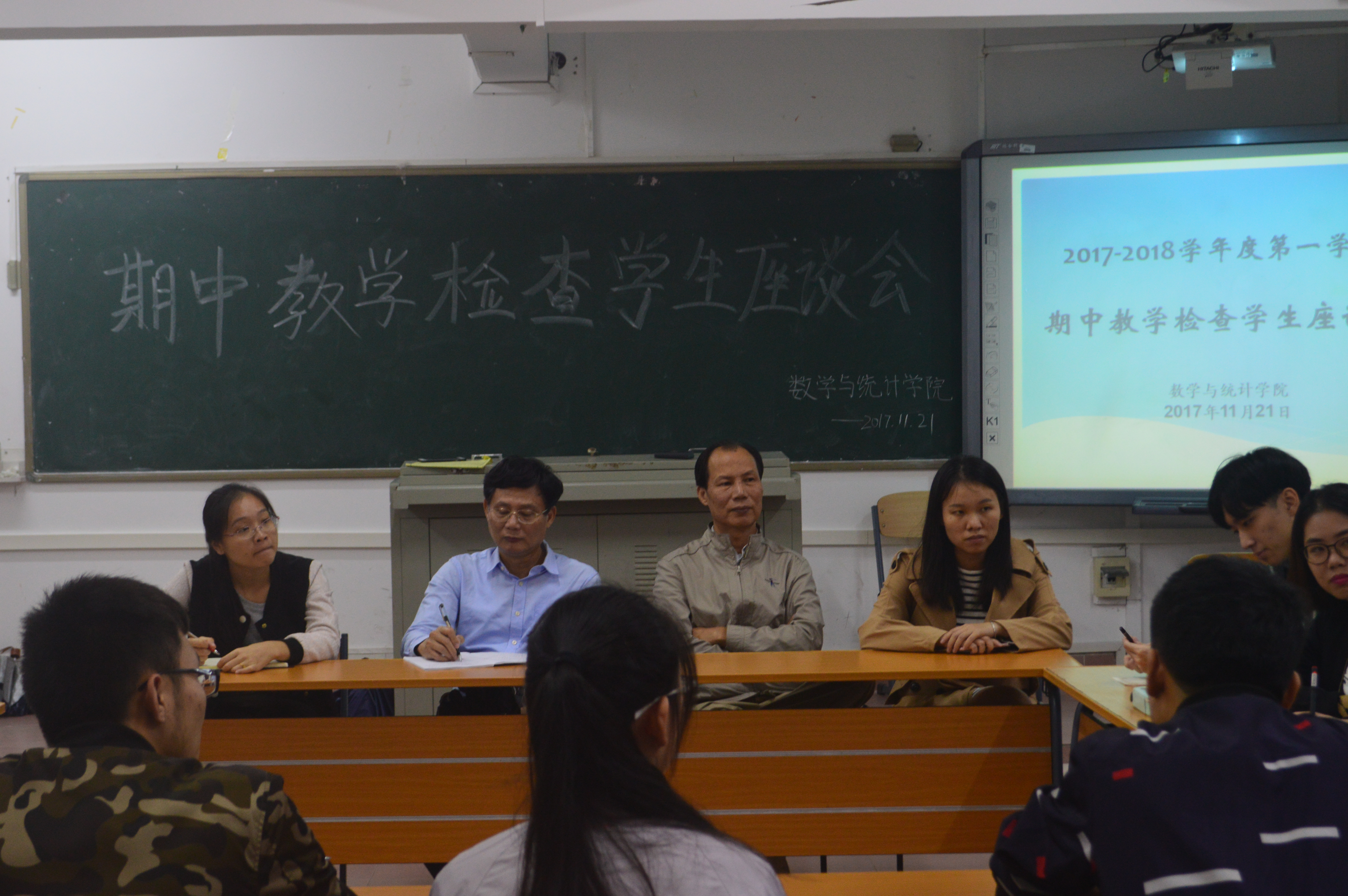 记星空游戏官方数学与统计学院2017-2018学年度第一学期期中教学检查学生座谈会
