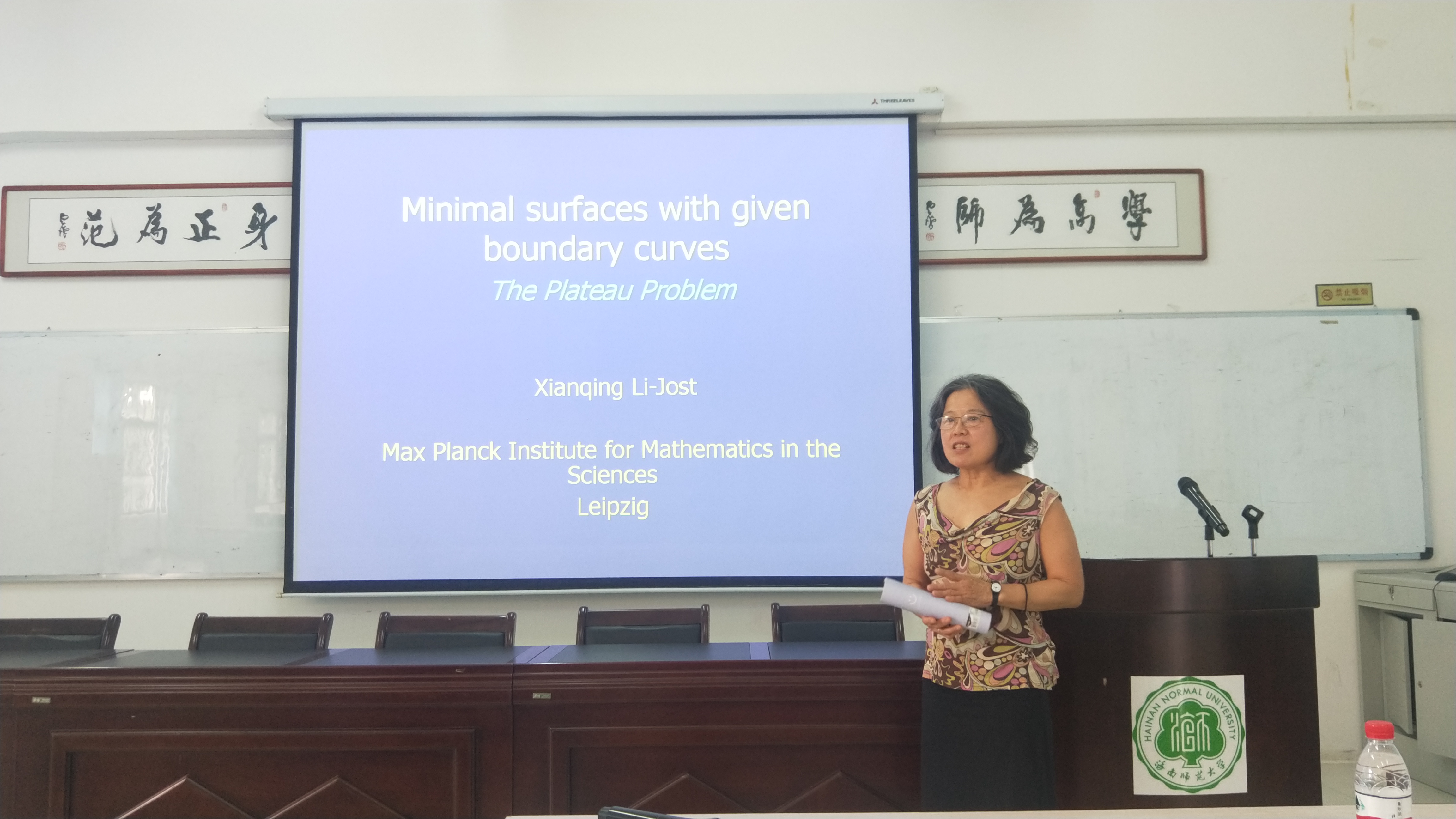 德国莱比锡马克思-普朗克数学研究所李先清教授来我校讲学