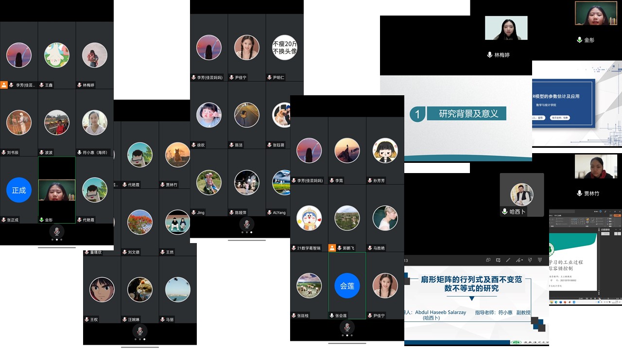 数学与统计学院2021级数学学术型硕士研究生开题报告答辩会