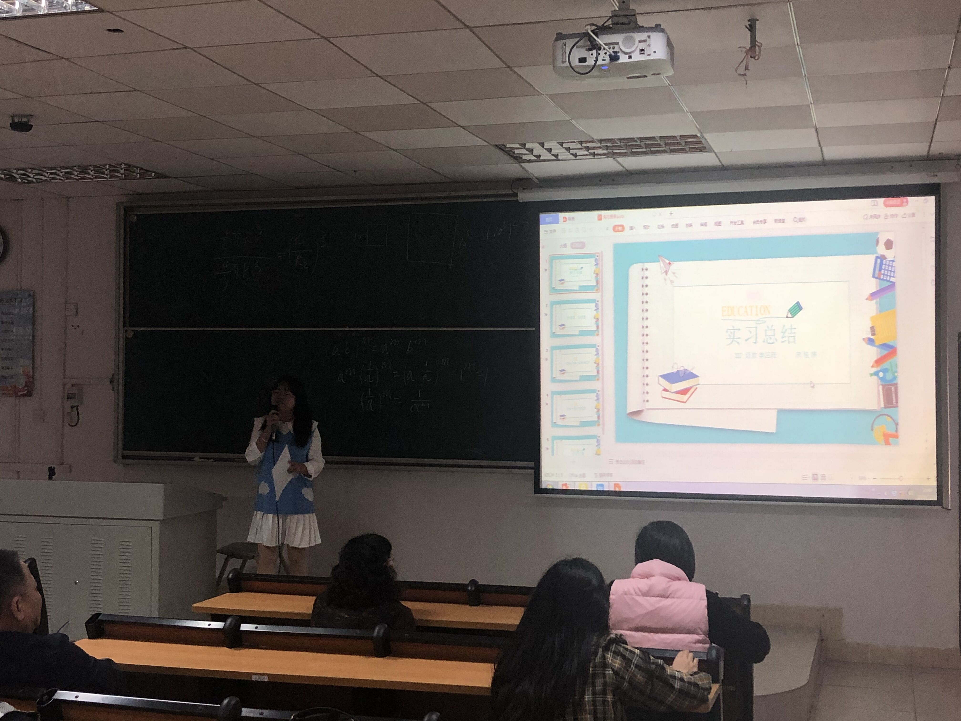 2017级数学与应用数学专业教育实习总结大会