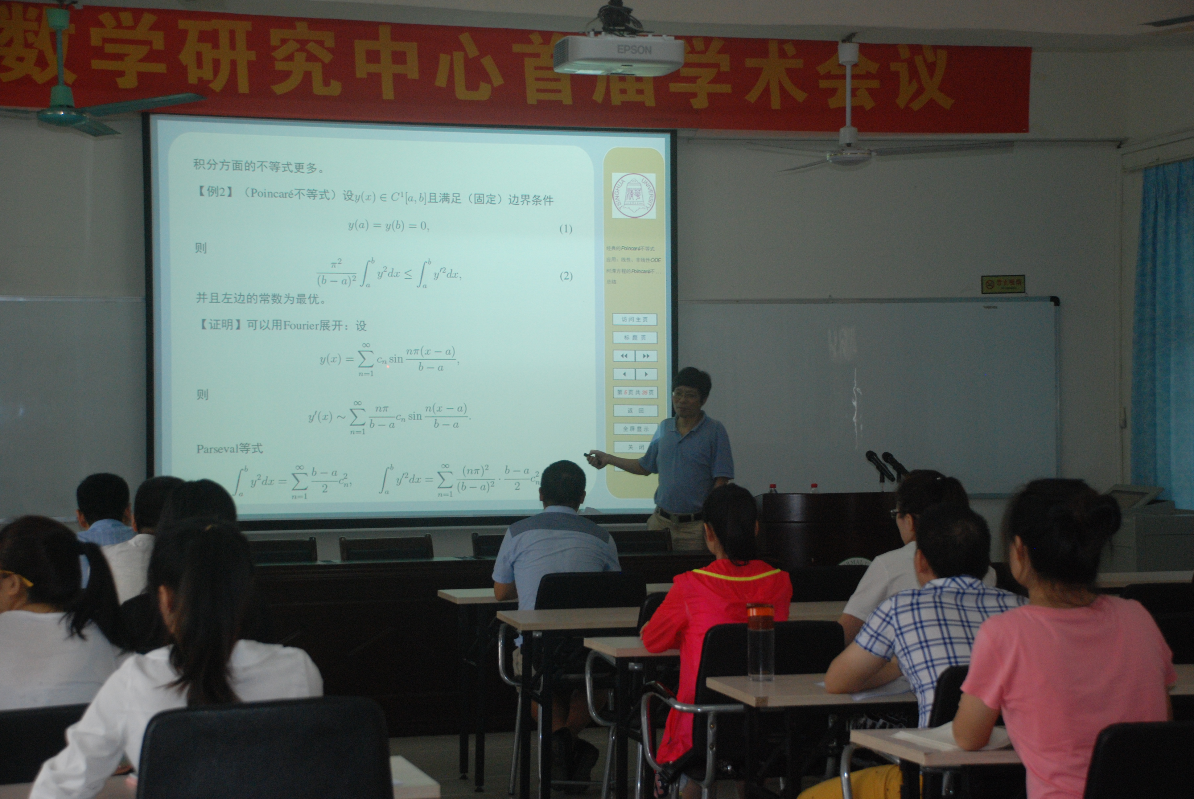 清华大学数学院教授章梅荣与上海师范大学数学系教授储继峰来我校讲学