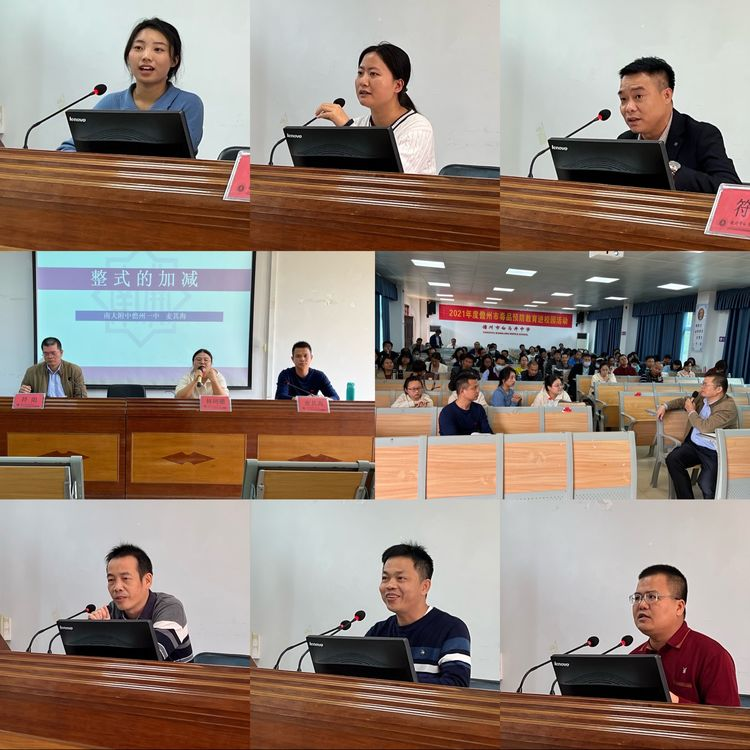 推进精准教学，助力顶岗实习——初中数学教研协作共同体系列活动