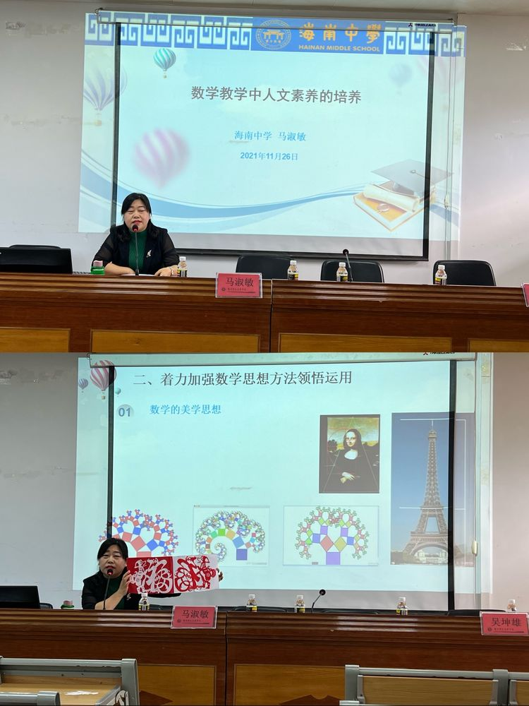 推进精准教学，助力顶岗实习——初中数学教研协作共同体系列活动