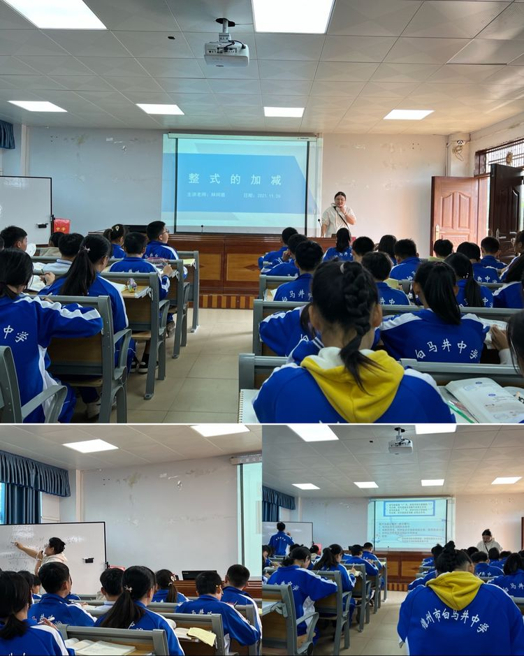 推进精准教学，助力顶岗实习——初中数学教研协作共同体系列活动