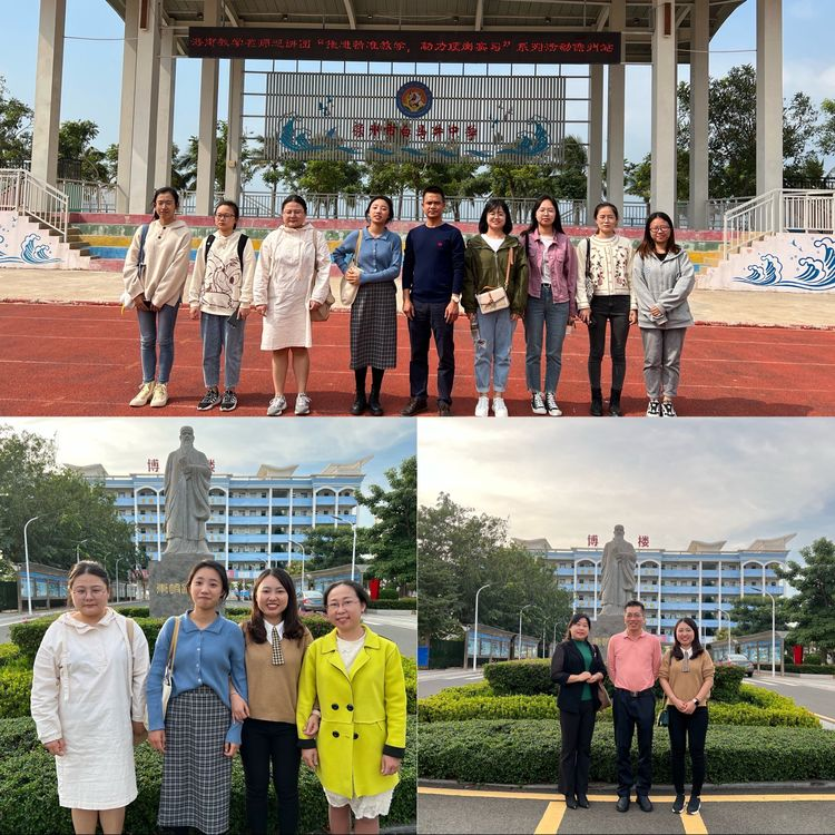 推进精准教学，助力顶岗实习——初中数学教研协作共同体系列活动