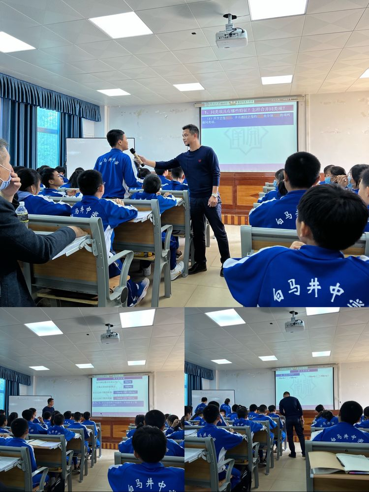 推进精准教学，助力顶岗实习——初中数学教研协作共同体系列活动