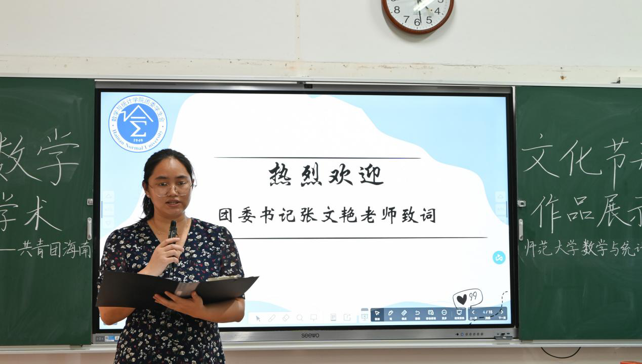 第十届数学文化节开幕式暨课外学术作品展示专题报告会