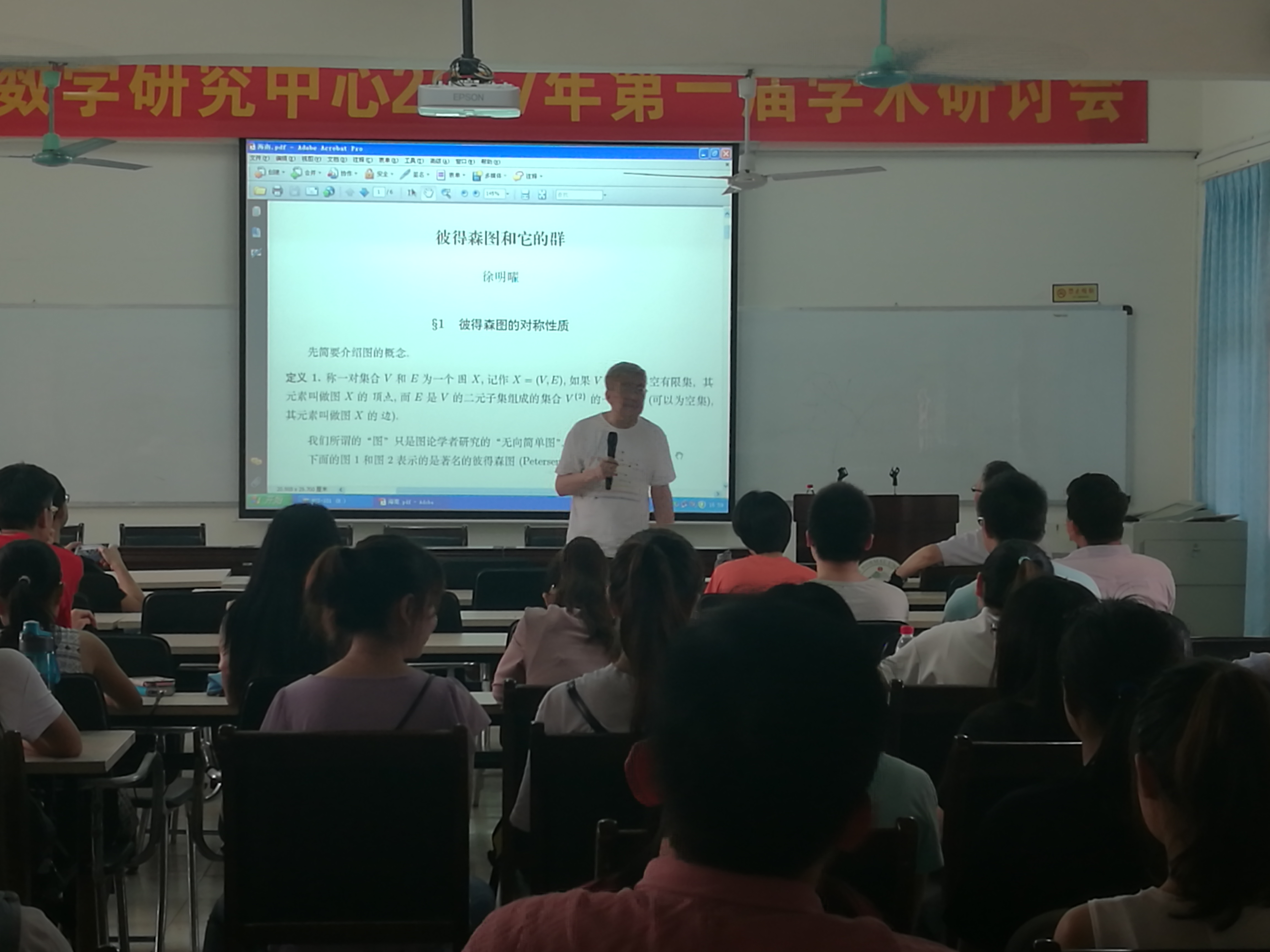 北京大学徐明耀教授和山西师范大学张勤海教授来我校讲学