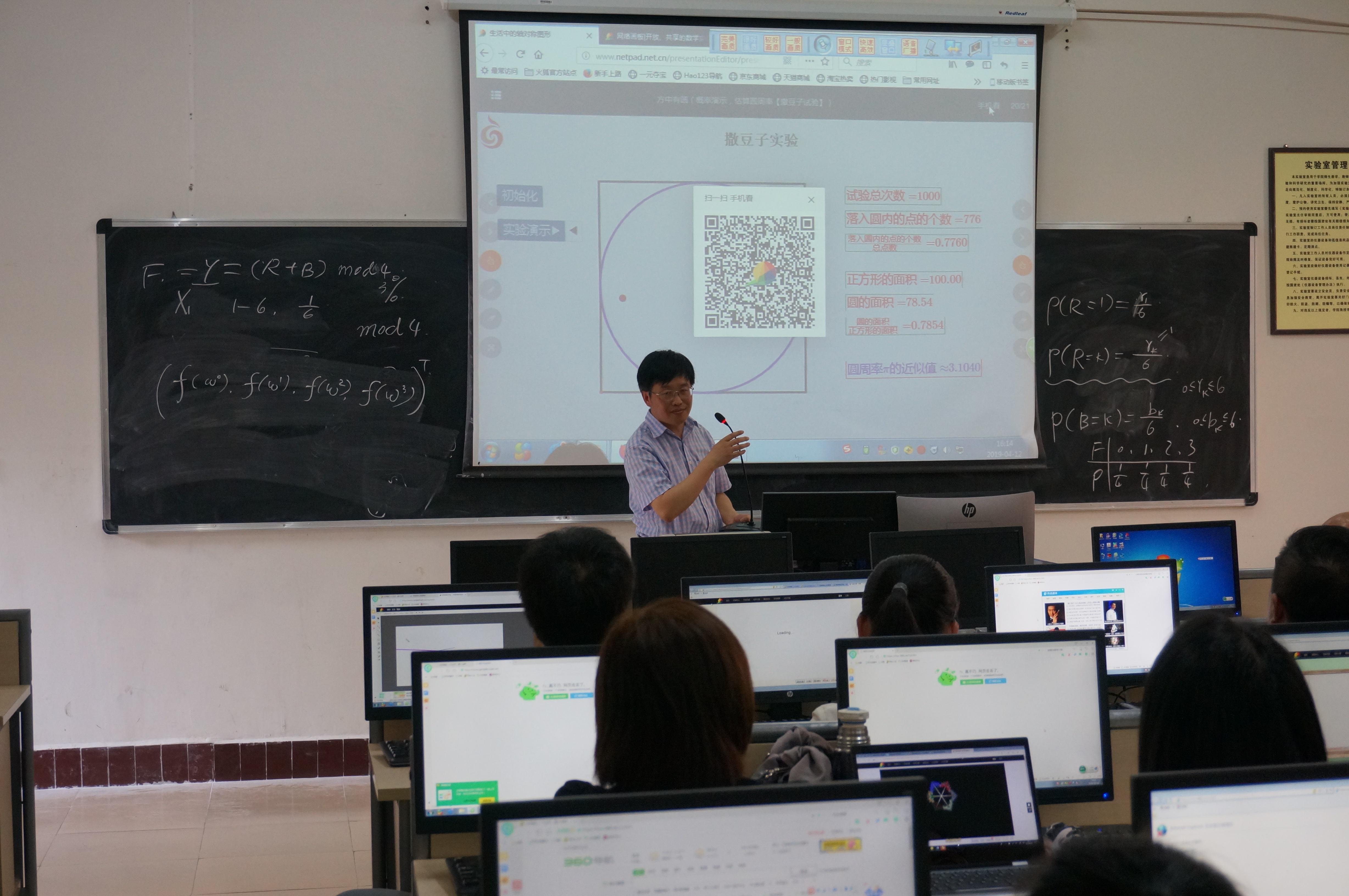 张景中院士团队系列学术活动