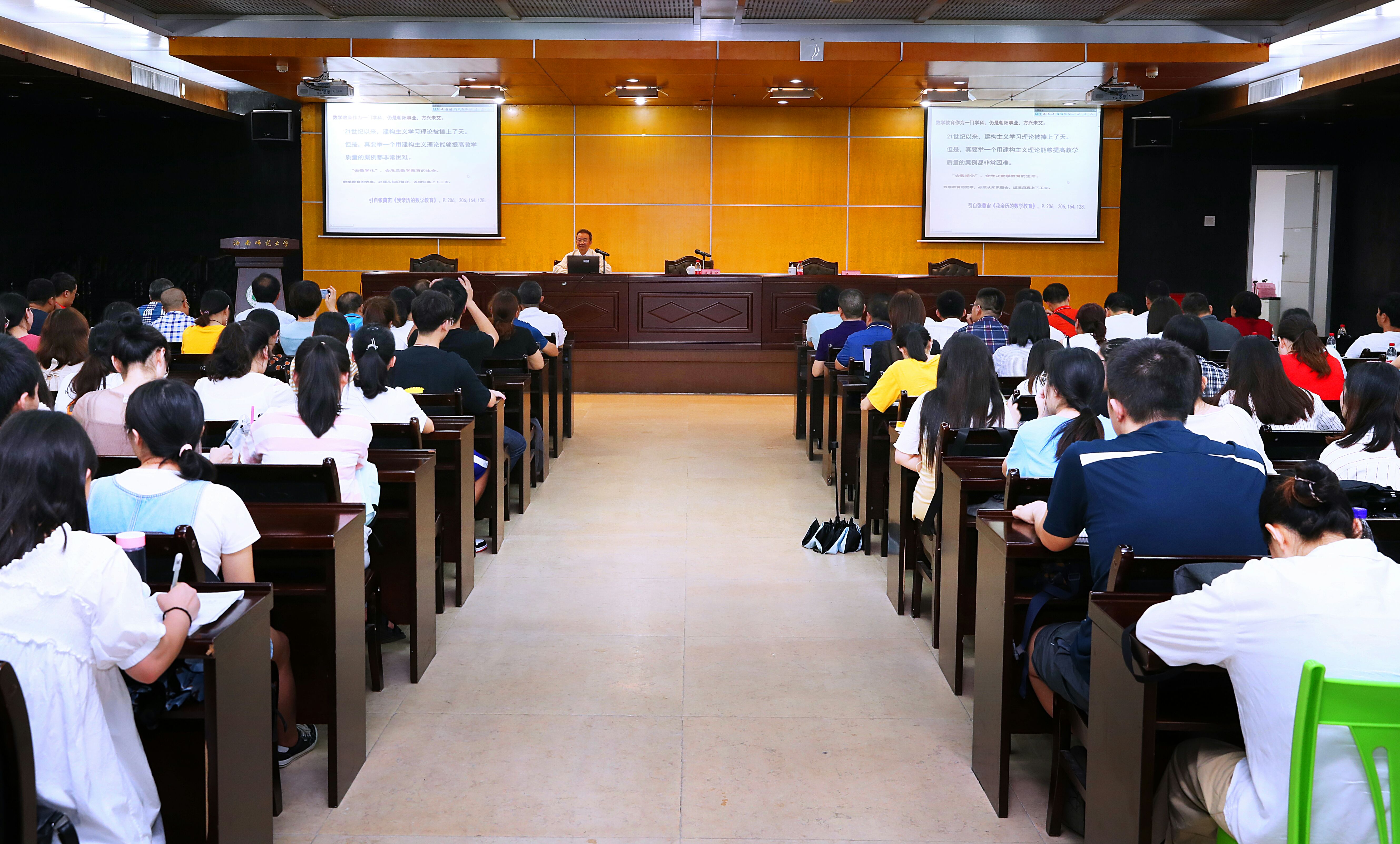 张景中院士团队系列学术活动