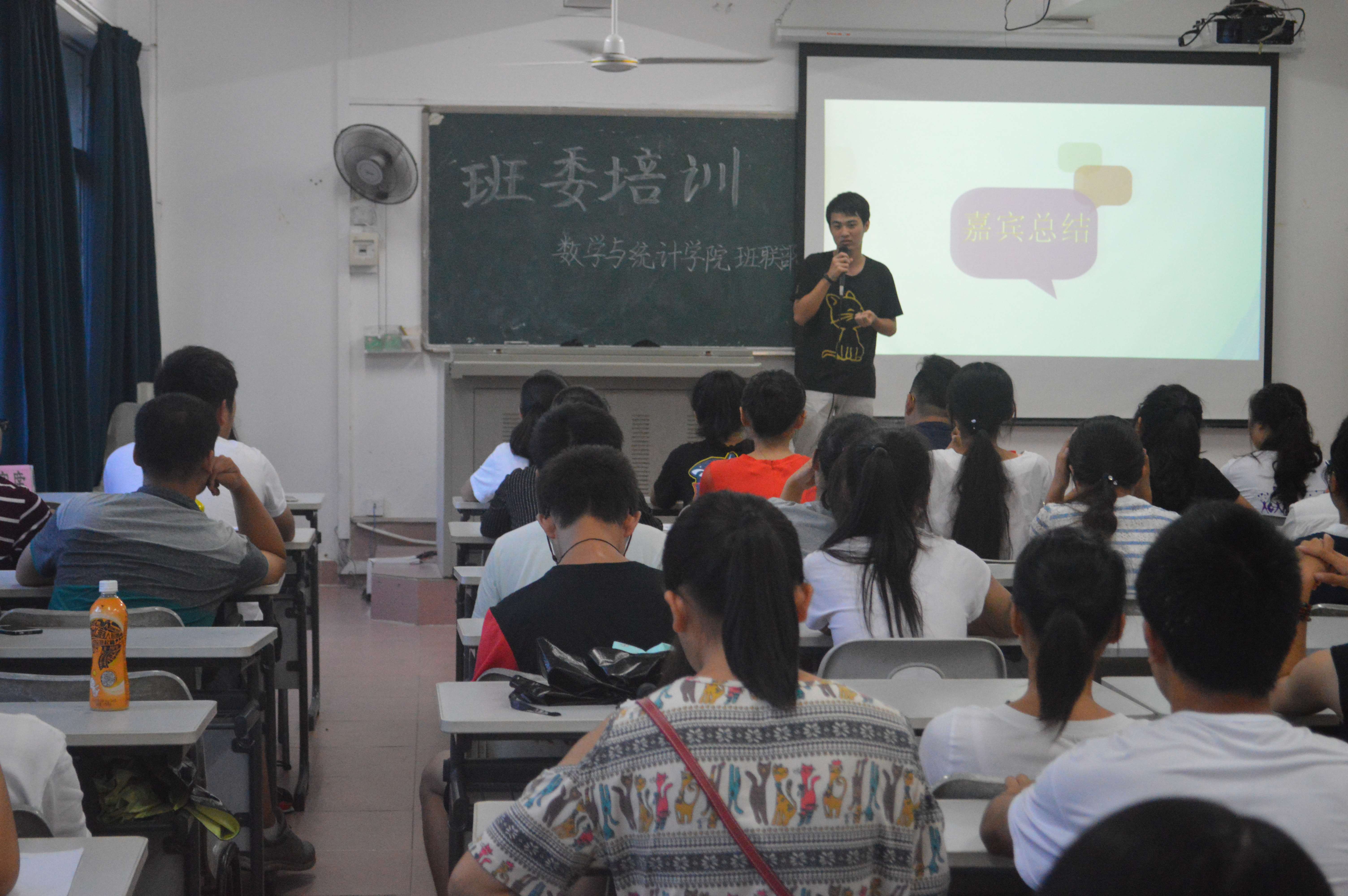 严于律己，心虔志诚--记星空游戏官方数学与统计学院班委培训大