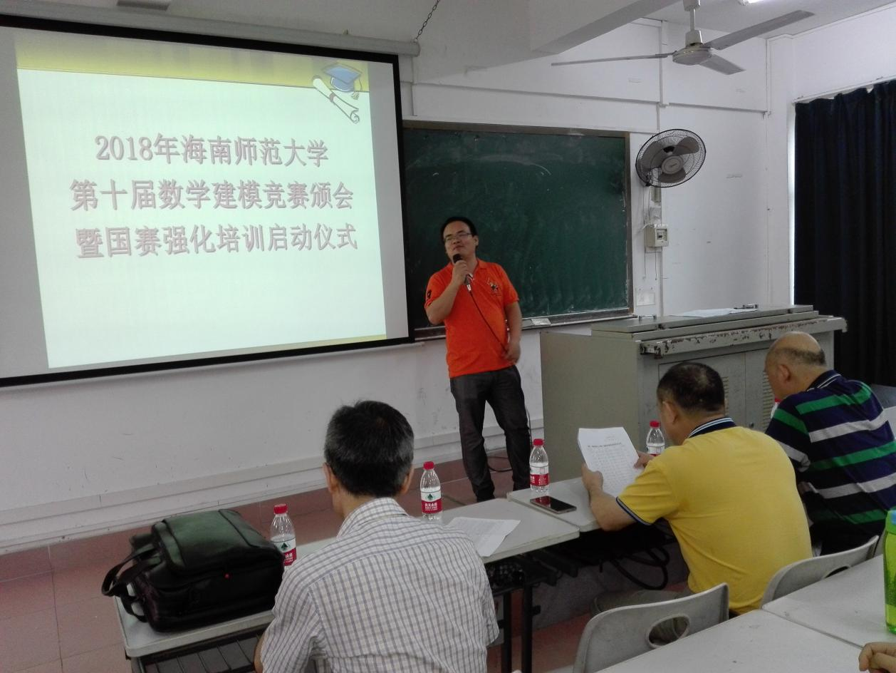 星空游戏官方第十届数学建模竞赛颁奖暨国赛强化培训启动仪式