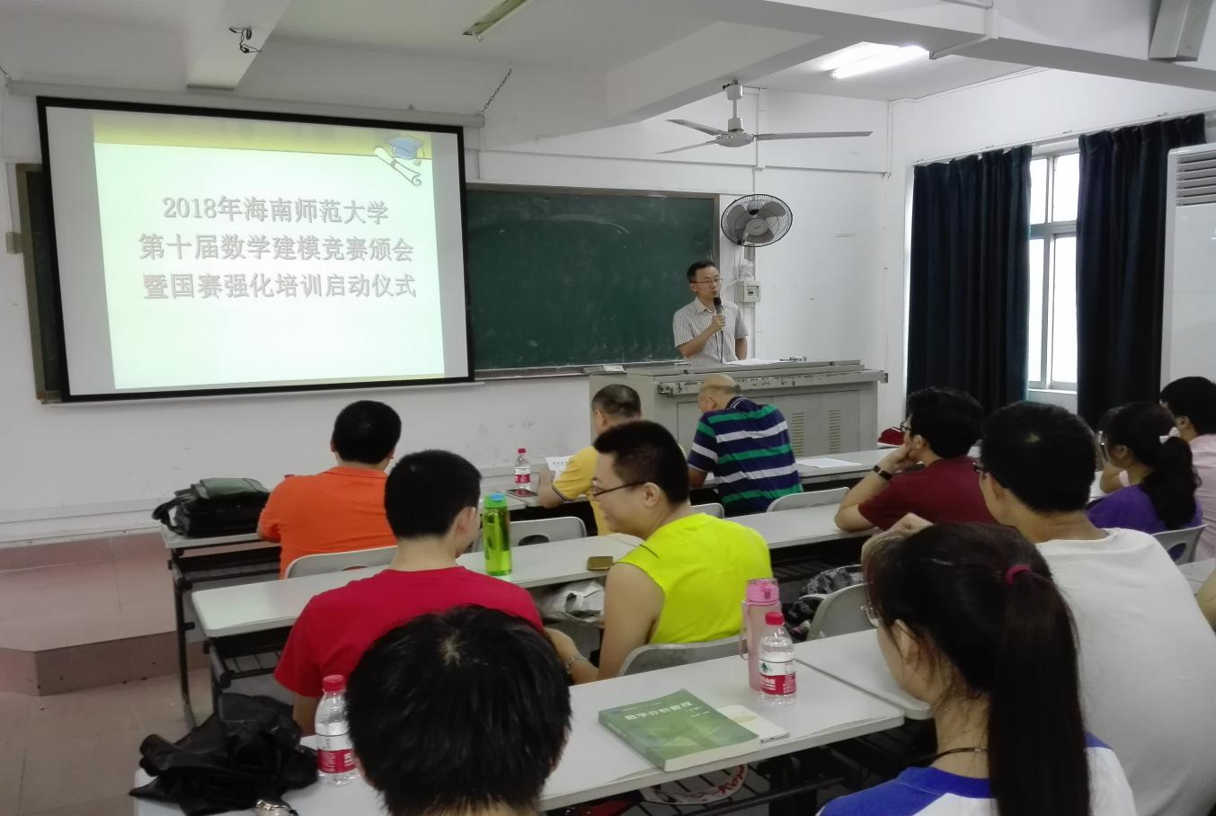 星空游戏官方第十届数学建模竞赛颁奖暨国赛强化培训启动仪式