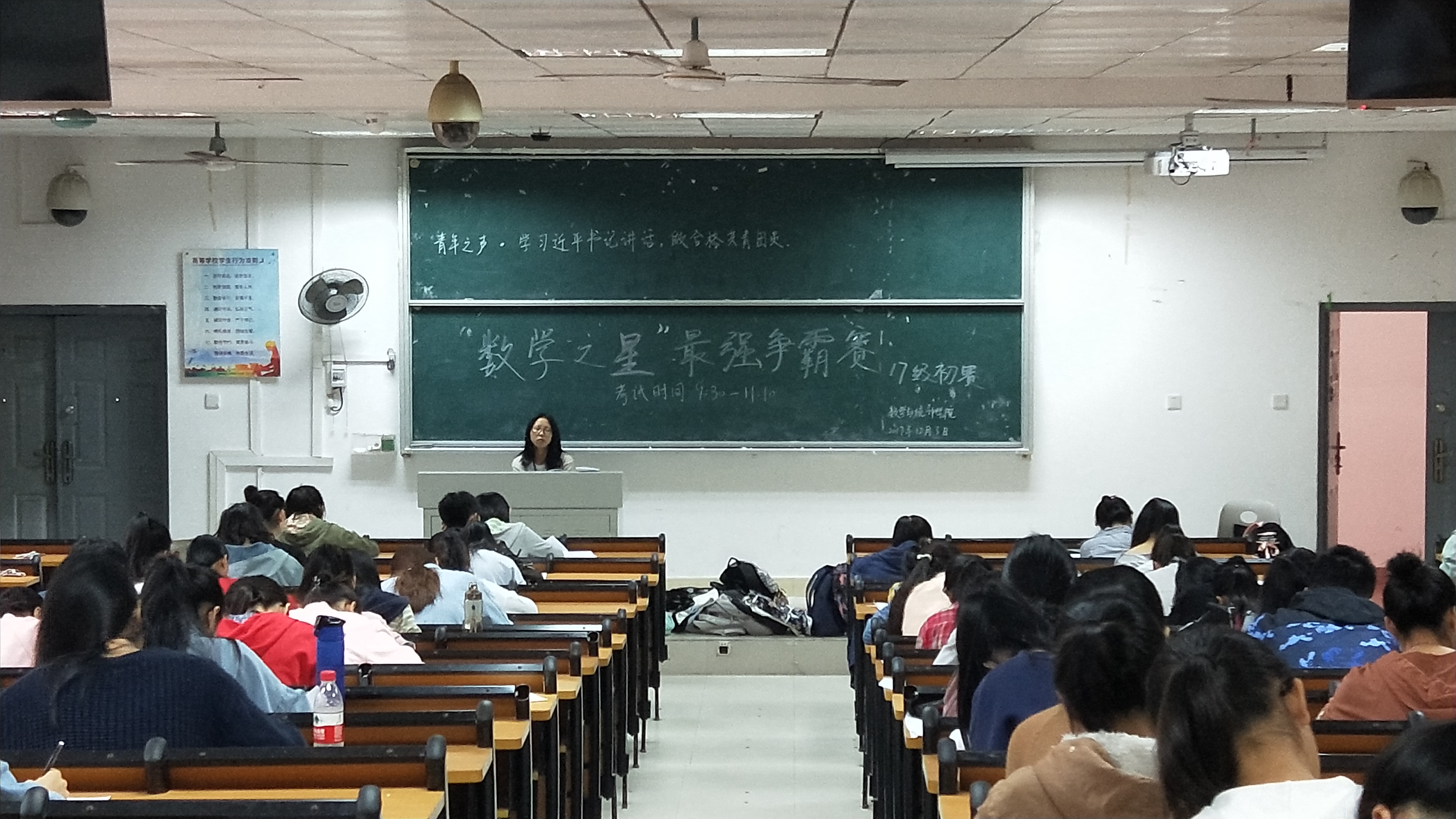 记星空游戏官方数统学院“数学之星”最强争霸赛初赛