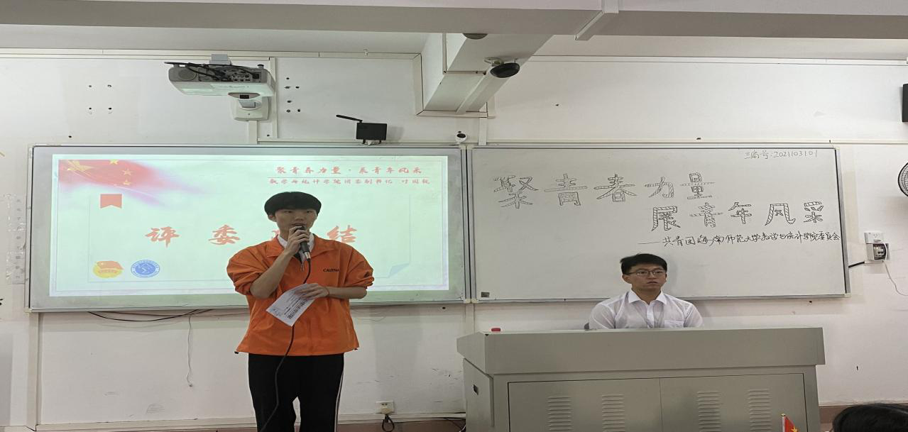 星空游戏官方数学与统计学院“聚青春力量·展青年风采”主题演讲比赛