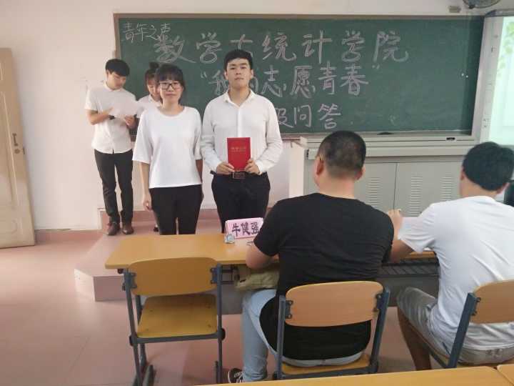 志愿青春行――记星空游戏官方数学与统计学院志愿青春汇报问答