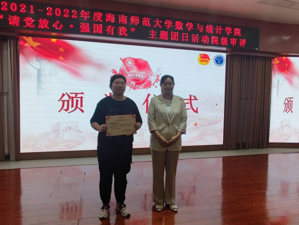 数学与统计学院“请党放心，强国有我”主题团日活动
